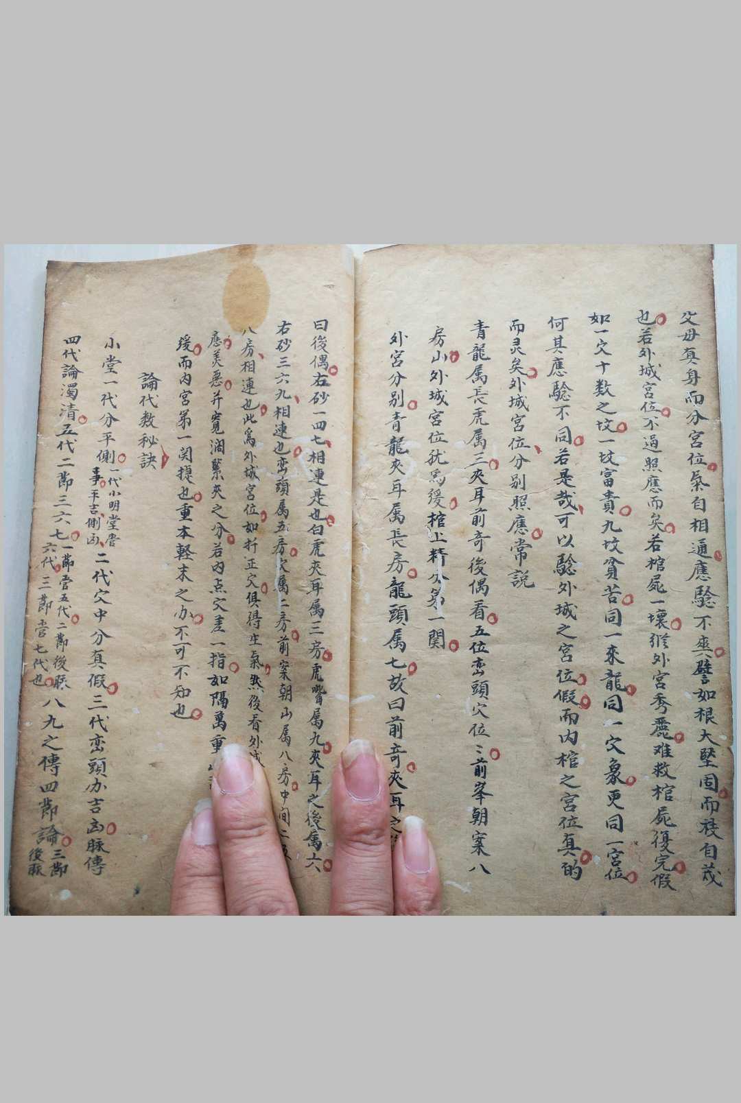 图片[22]中华古籍网-专注古书收集峦头砂法堪舆秘诀中华古籍网-专注古书收集中华古籍网