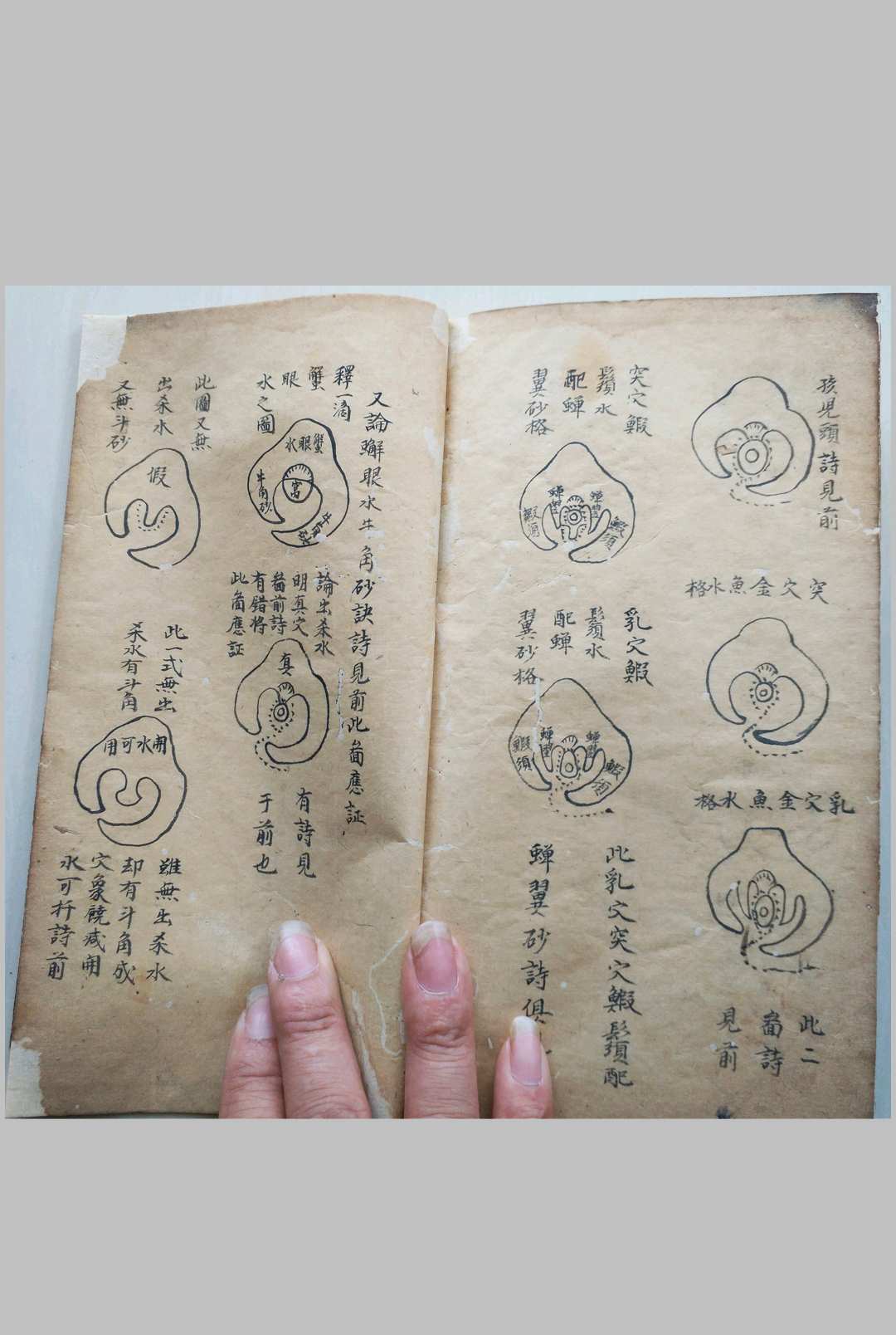 图片[24]中华古籍网-专注古书收集峦头砂法堪舆秘诀中华古籍网-专注古书收集中华古籍网