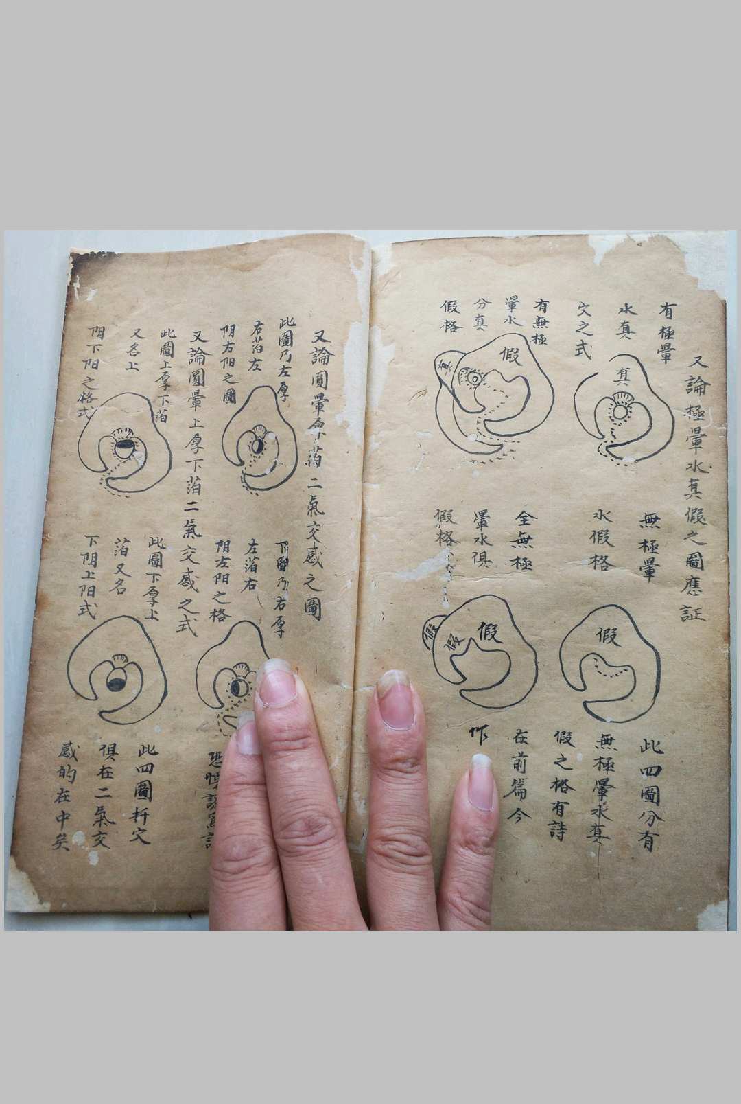 图片[23]中华古籍网-专注古书收集峦头砂法堪舆秘诀中华古籍网-专注古书收集中华古籍网