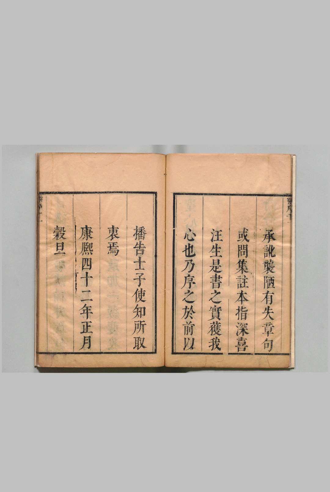 图片[2]中华古籍网-专注古书收集增订四书大全 大学章句大全３卷 大学或问１卷 中庸章句大全３卷 中庸或问１卷 论语集注大全20卷 孟子集修大全14卷 汪份 冯暠 清刊本, 揣喜斋中华古籍网-专注古书收集中华古籍网