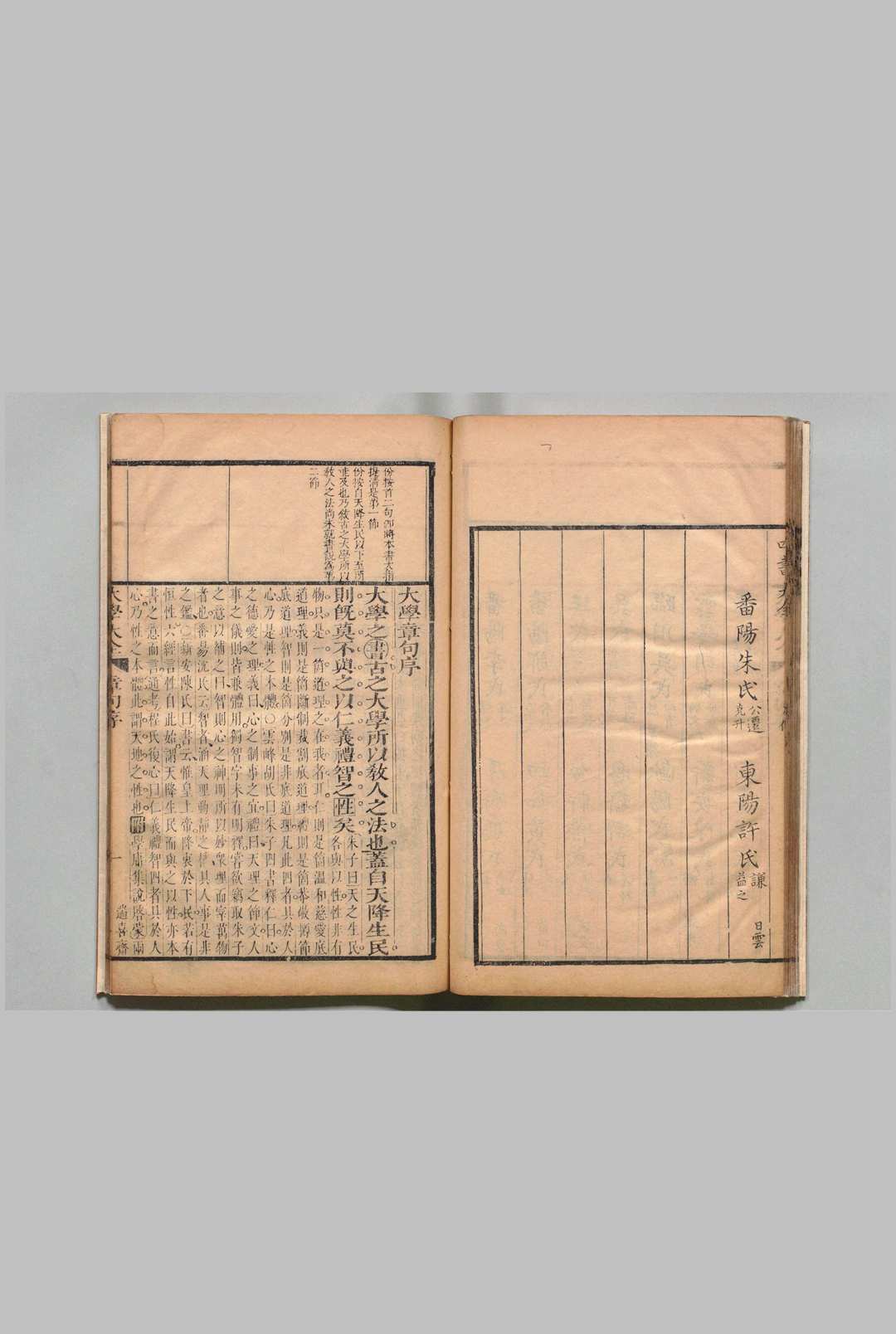 图片[3]中华古籍网-专注古书收集增订四书大全 大学章句大全３卷 大学或问１卷 中庸章句大全３卷 中庸或问１卷 论语集注大全20卷 孟子集修大全14卷 汪份 冯暠 清刊本, 揣喜斋中华古籍网-专注古书收集中华古籍网