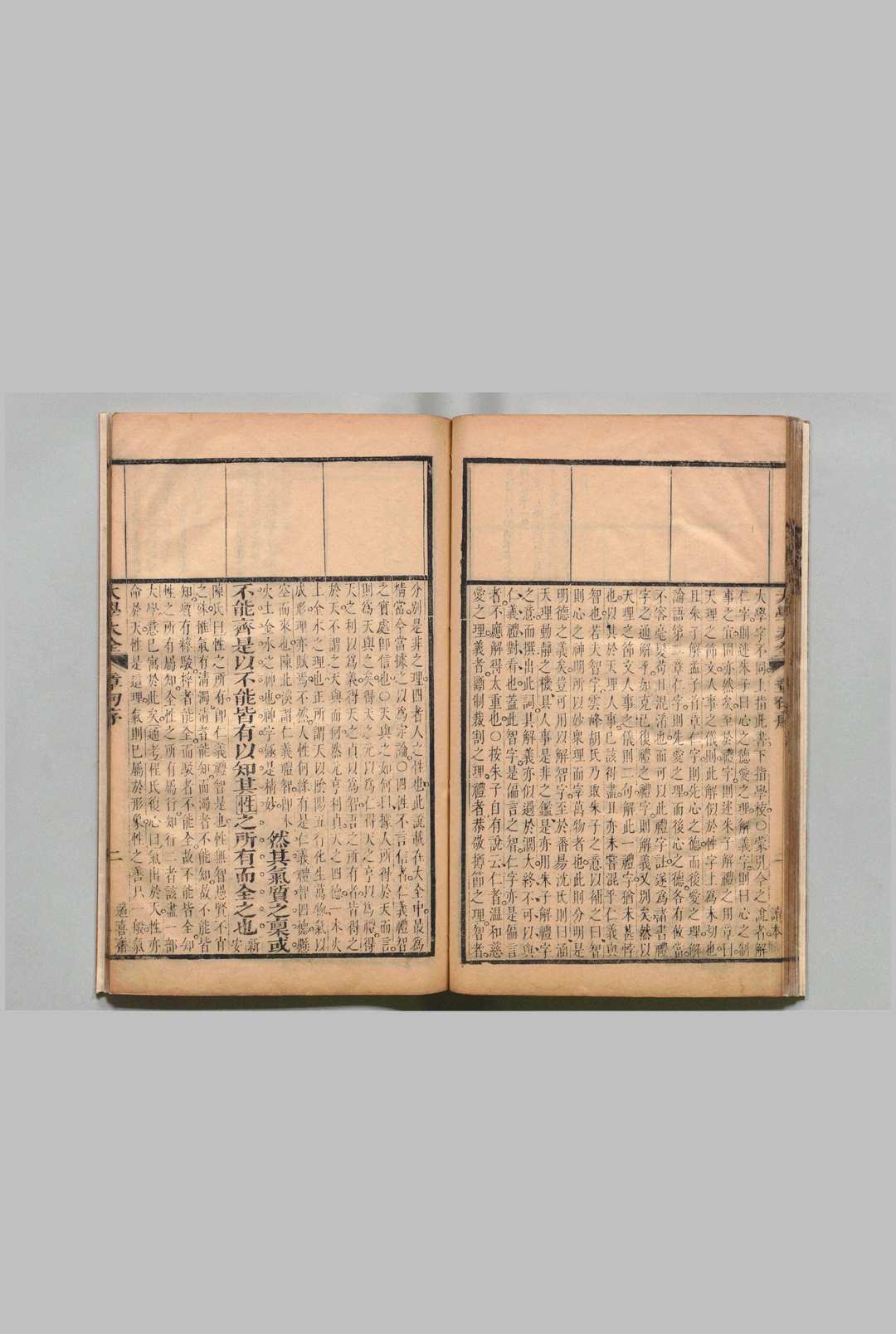 图片[6]中华古籍网-专注古书收集增订四书大全 大学章句大全３卷 大学或问１卷 中庸章句大全３卷 中庸或问１卷 论语集注大全20卷 孟子集修大全14卷 汪份 冯暠 清刊本, 揣喜斋中华古籍网-专注古书收集中华古籍网