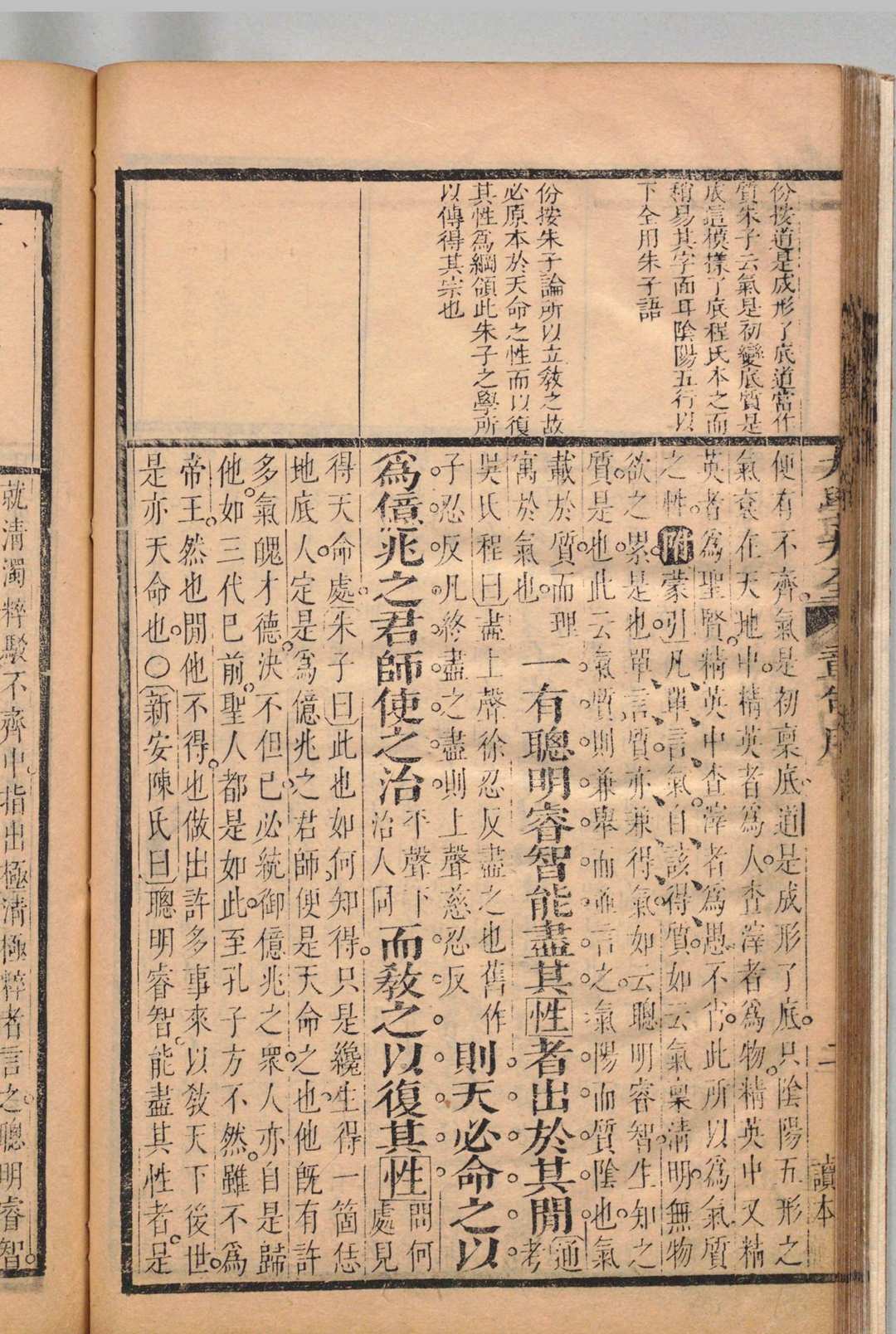 图片[7]中华古籍网-专注古书收集增订四书大全 大学章句大全３卷 大学或问１卷 中庸章句大全３卷 中庸或问１卷 论语集注大全20卷 孟子集修大全14卷 汪份 冯暠 清刊本, 揣喜斋中华古籍网-专注古书收集中华古籍网