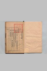 新刊荆川先生外集 ３卷 附１卷 唐顺之 明刊本中华古籍网-专注古书收集中华古籍网