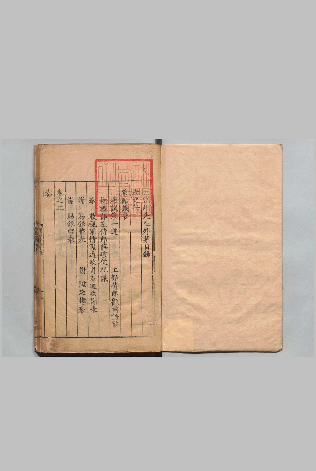 新刊荆川先生外集 ３卷 附１卷 唐顺之 明刊本中华古籍网-专注古书收集中华古籍网