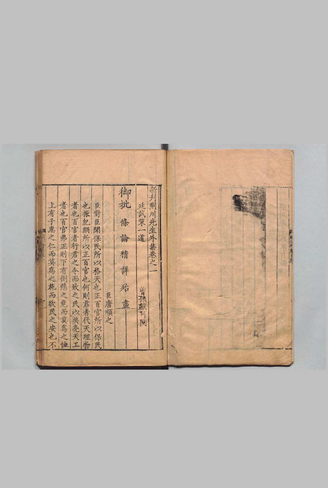 图片[2]中华古籍网-专注古书收集新刊荆川先生外集 ３卷 附１卷 唐顺之 明刊本中华古籍网-专注古书收集中华古籍网