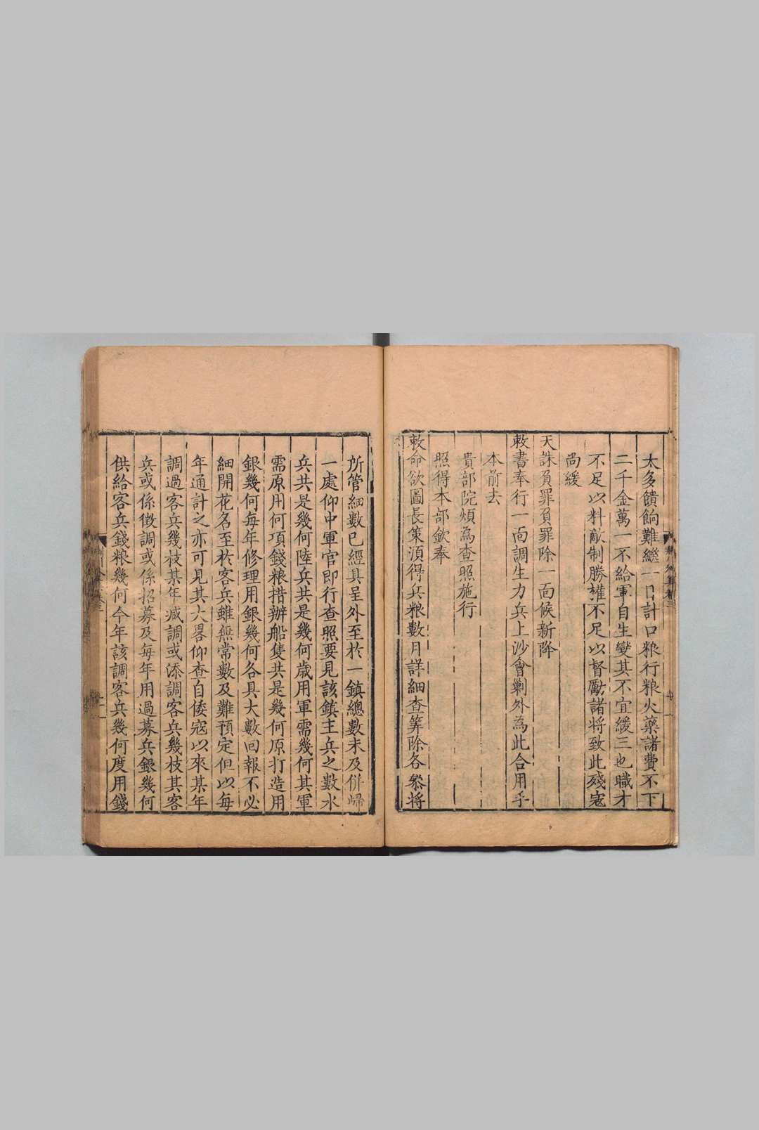 图片[3]中华古籍网-专注古书收集新刊荆川先生外集 ３卷 附１卷 唐顺之 明刊本中华古籍网-专注古书收集中华古籍网