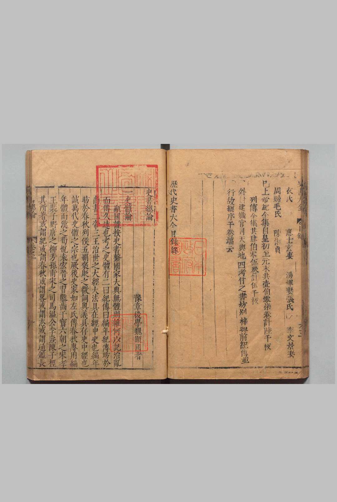图片[4]中华古籍网-专注古书收集历代史书大全 500卷 史书总论１卷 史书述略２卷 魏显国 明刊本中华古籍网-专注古书收集中华古籍网