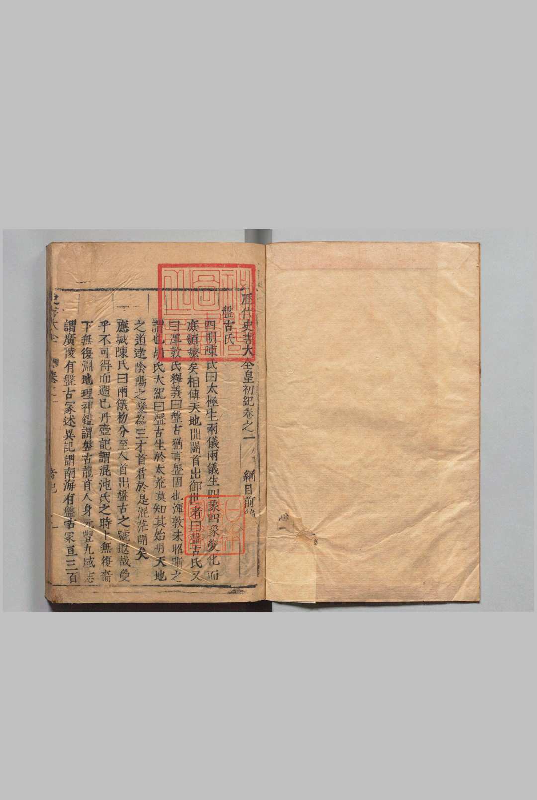图片[5]中华古籍网-专注古书收集历代史书大全 500卷 史书总论１卷 史书述略２卷 魏显国 明刊本中华古籍网-专注古书收集中华古籍网