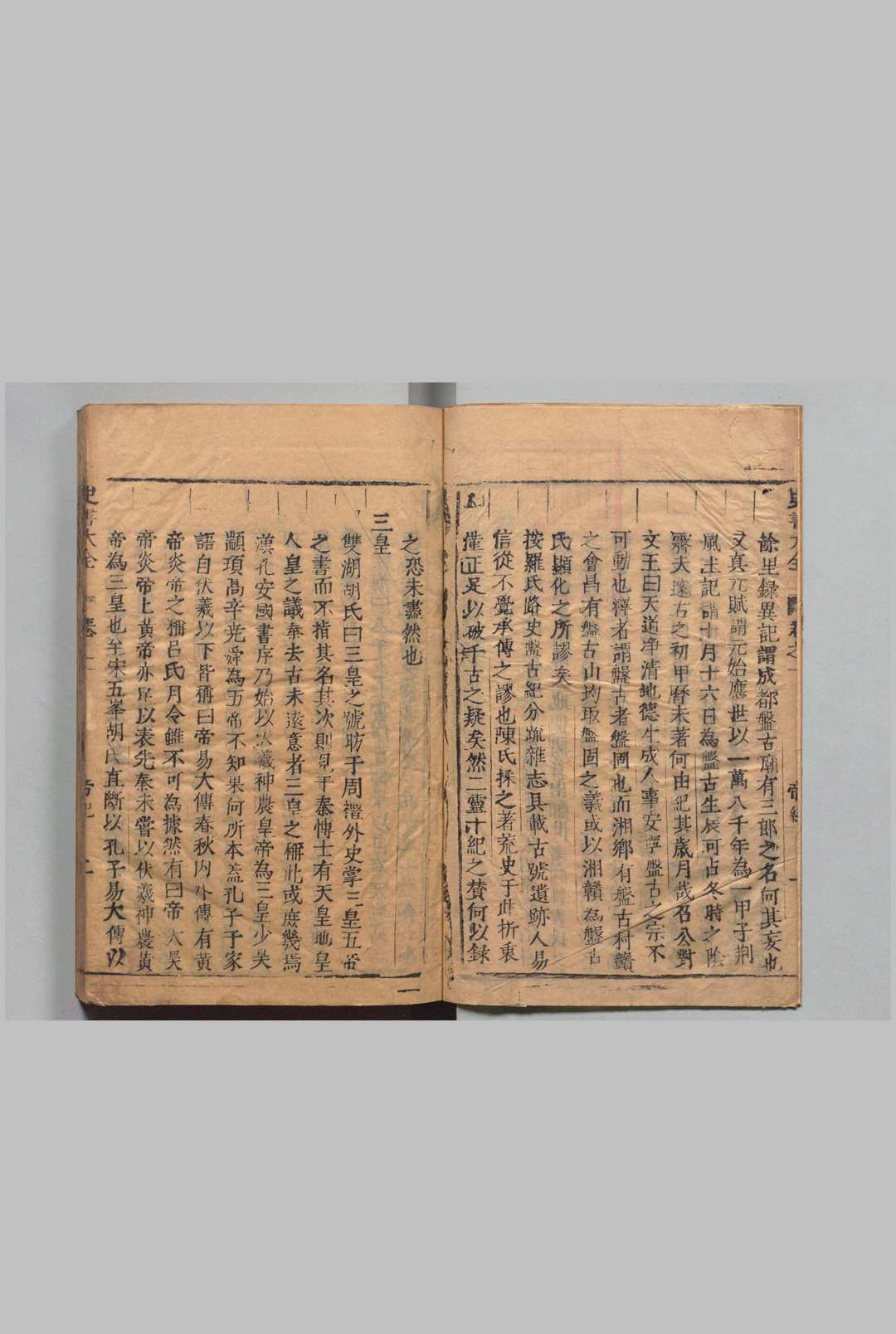图片[7]中华古籍网-专注古书收集历代史书大全 500卷 史书总论１卷 史书述略２卷 魏显国 明刊本中华古籍网-专注古书收集中华古籍网