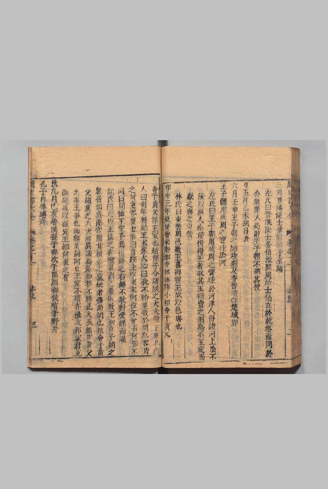 图片[8]中华古籍网-专注古书收集历代史书大全 500卷 史书总论１卷 史书述略２卷 魏显国 明刊本中华古籍网-专注古书收集中华古籍网