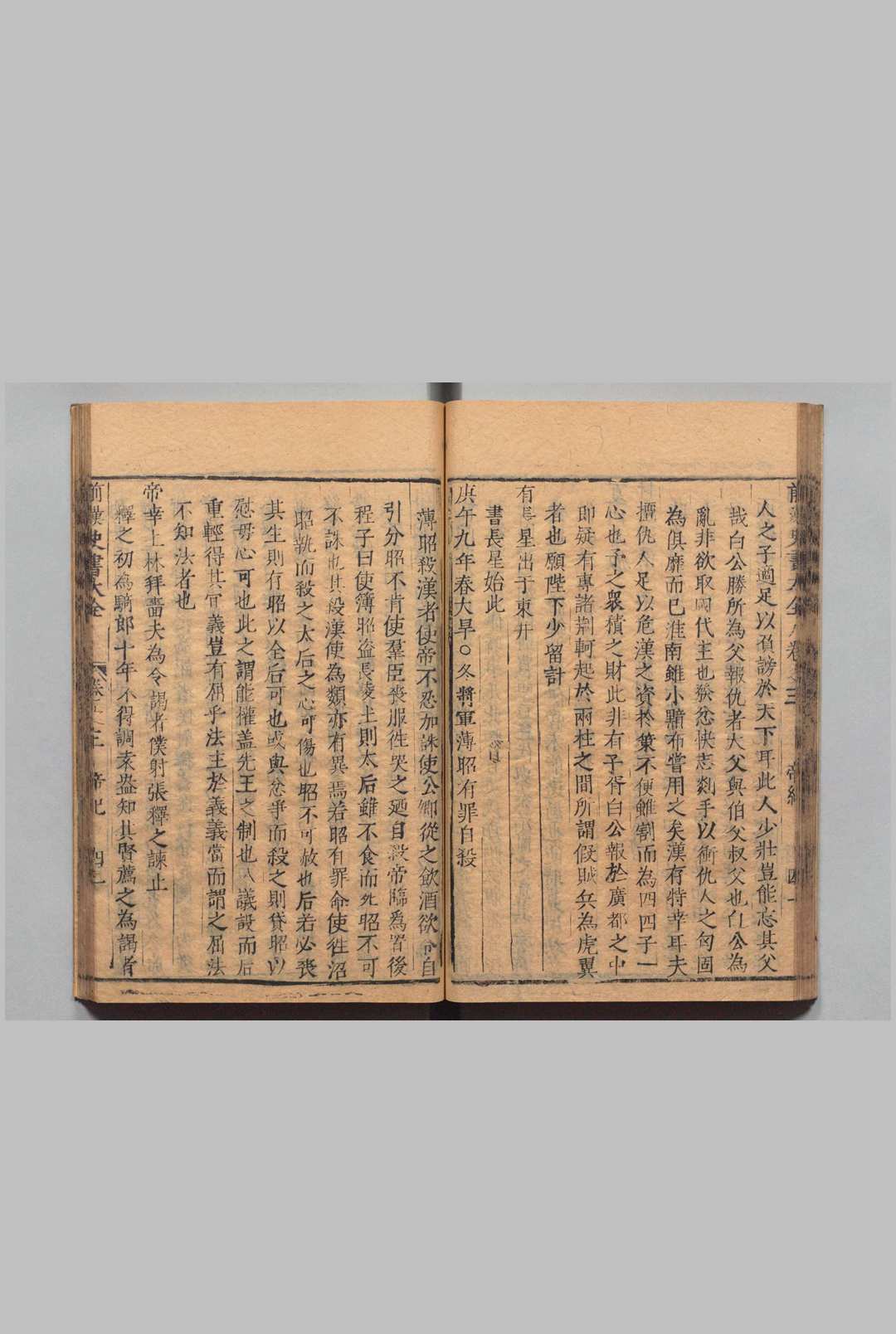 图片[6]中华古籍网-专注古书收集历代史书大全 500卷 史书总论１卷 史书述略２卷 魏显国 明刊本中华古籍网-专注古书收集中华古籍网