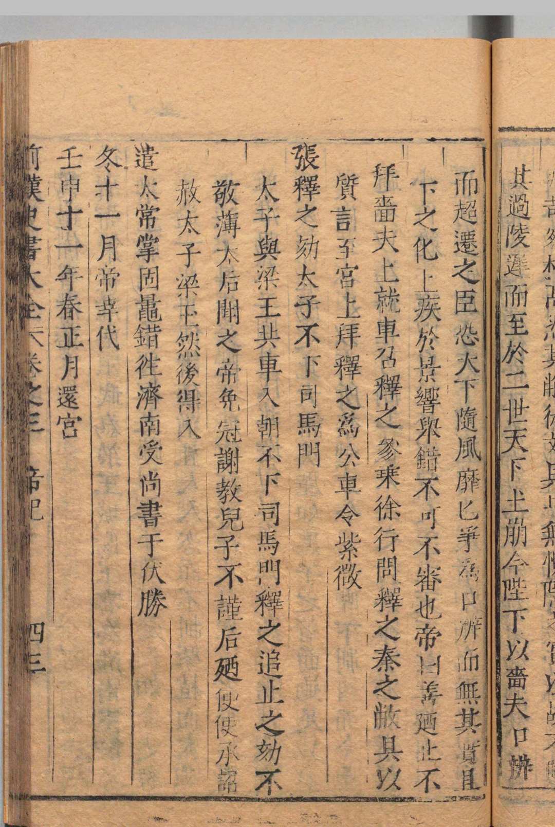 图片[9]中华古籍网-专注古书收集历代史书大全 500卷 史书总论１卷 史书述略２卷 魏显国 明刊本中华古籍网-专注古书收集中华古籍网