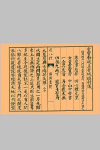 灵宝敕破五苦城垣科仪中华古籍网-专注古书收集中华古籍网