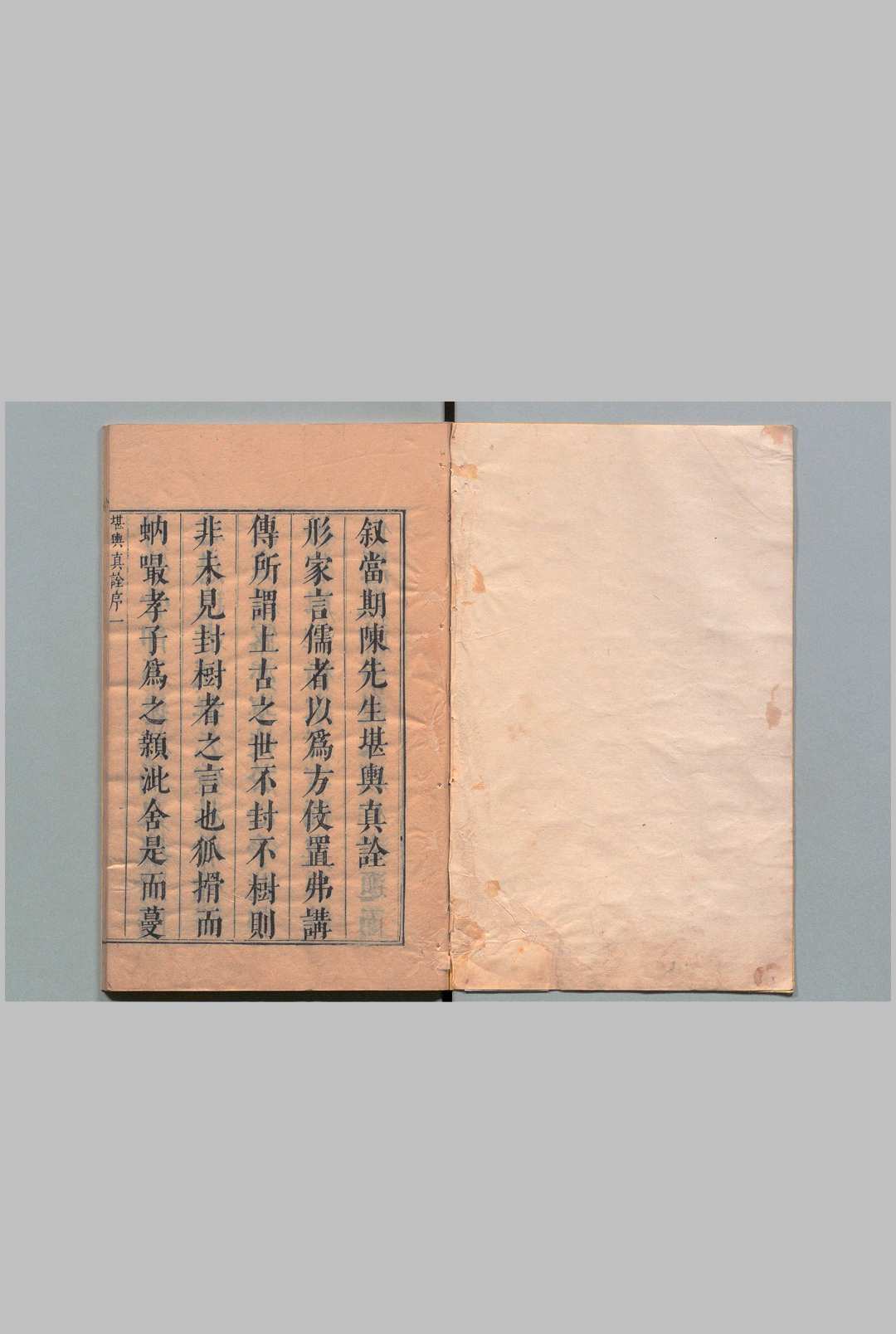 堪舆真诠 10卷 陈时暘 陈泰运 明刊本中华古籍网-专注古书收集中华古籍网