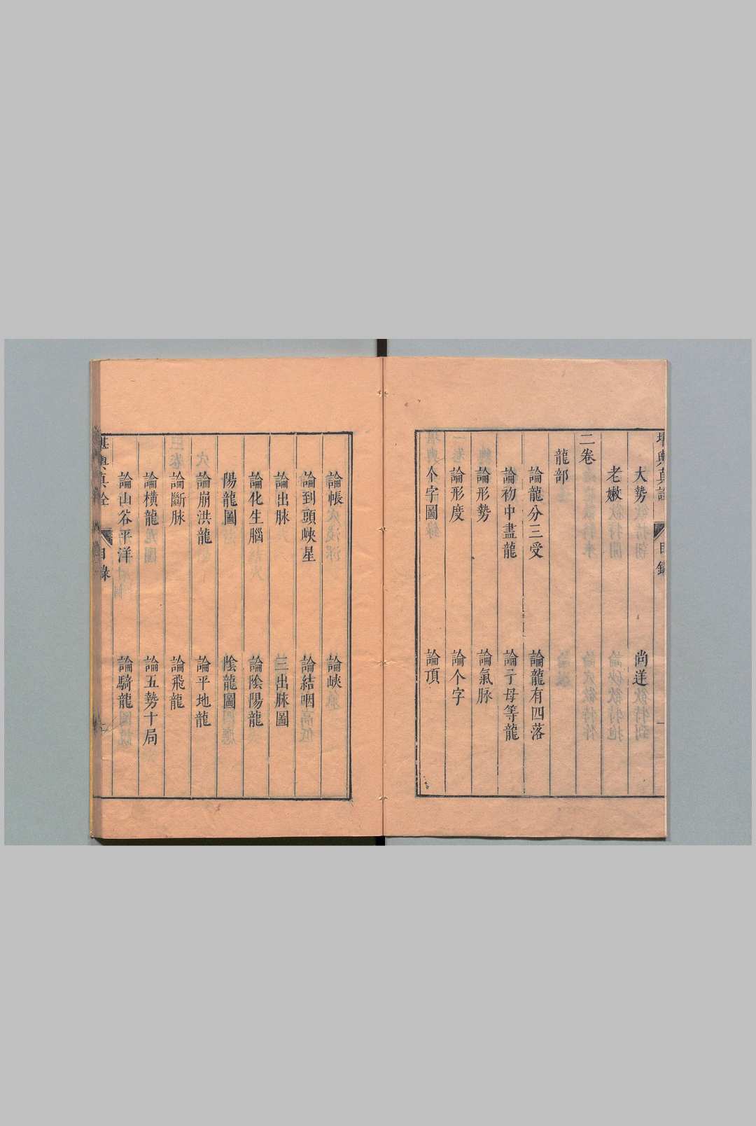 图片[5]中华古籍网-专注古书收集堪舆真诠 10卷 陈时暘 陈泰运 明刊本中华古籍网-专注古书收集中华古籍网