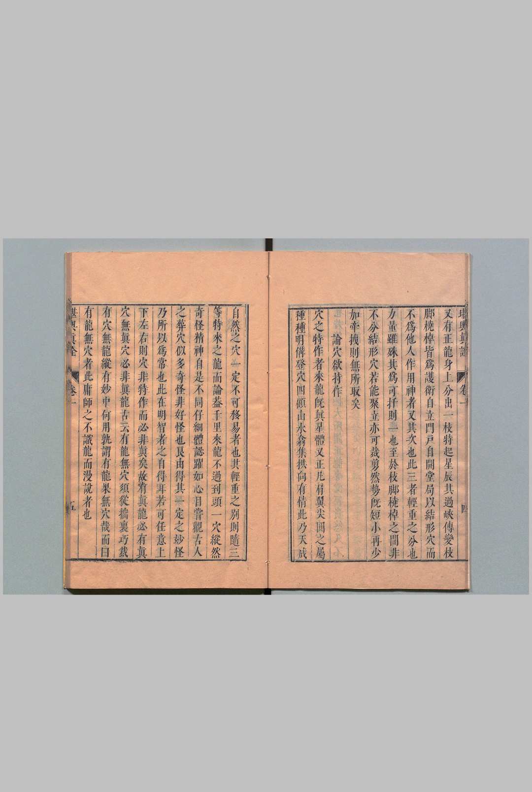 图片[12]中华古籍网-专注古书收集堪舆真诠 10卷 陈时暘 陈泰运 明刊本中华古籍网-专注古书收集中华古籍网