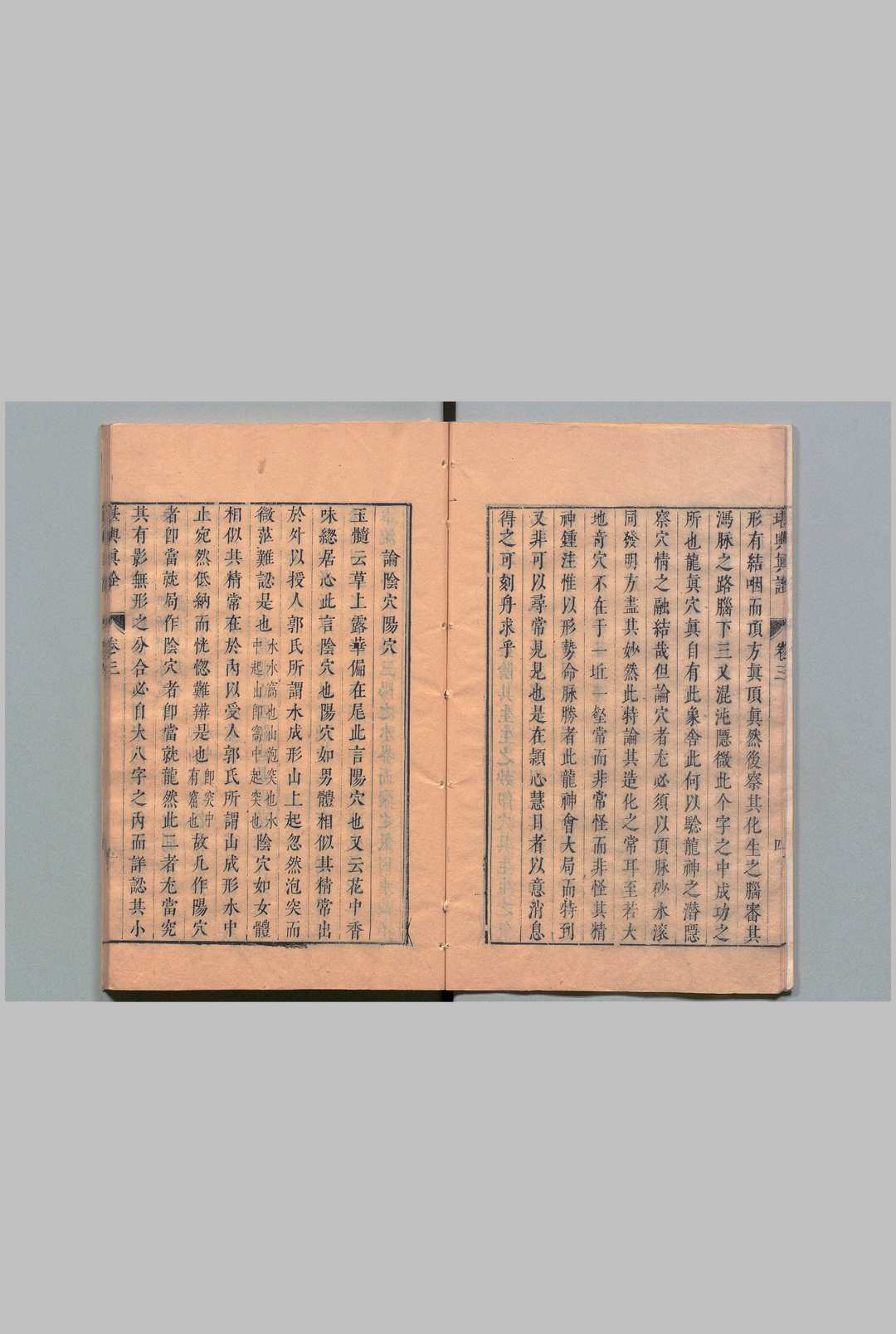图片[13]中华古籍网-专注古书收集堪舆真诠 10卷 陈时暘 陈泰运 明刊本中华古籍网-专注古书收集中华古籍网