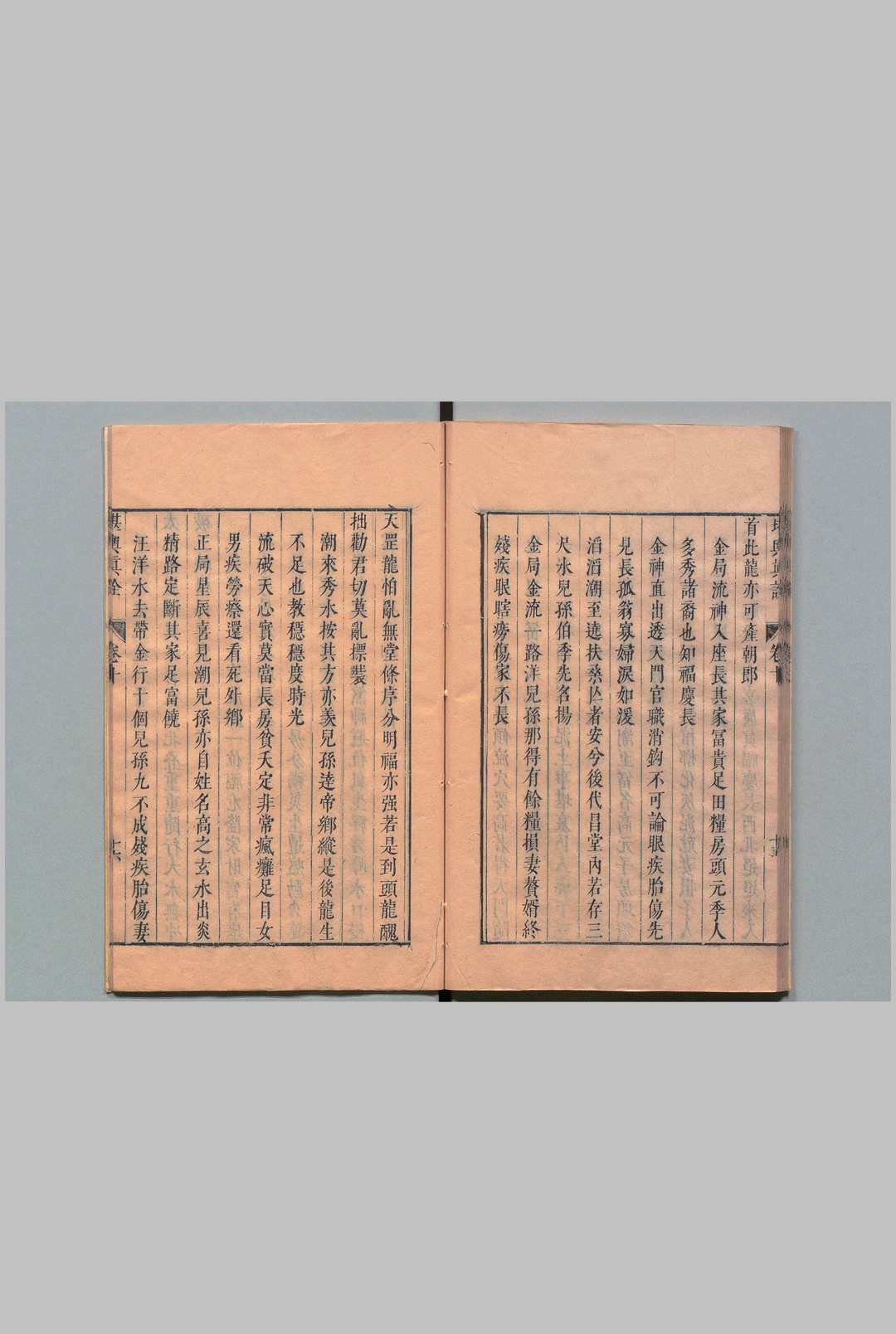 图片[9]中华古籍网-专注古书收集堪舆真诠 10卷 陈时暘 陈泰运 明刊本中华古籍网-专注古书收集中华古籍网