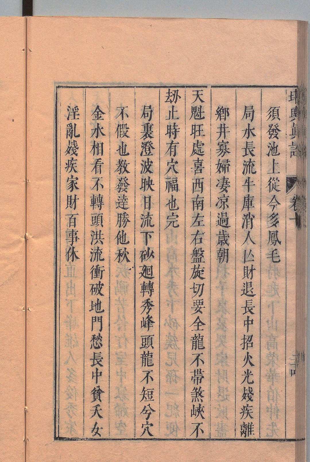 图片[14]中华古籍网-专注古书收集堪舆真诠 10卷 陈时暘 陈泰运 明刊本中华古籍网-专注古书收集中华古籍网