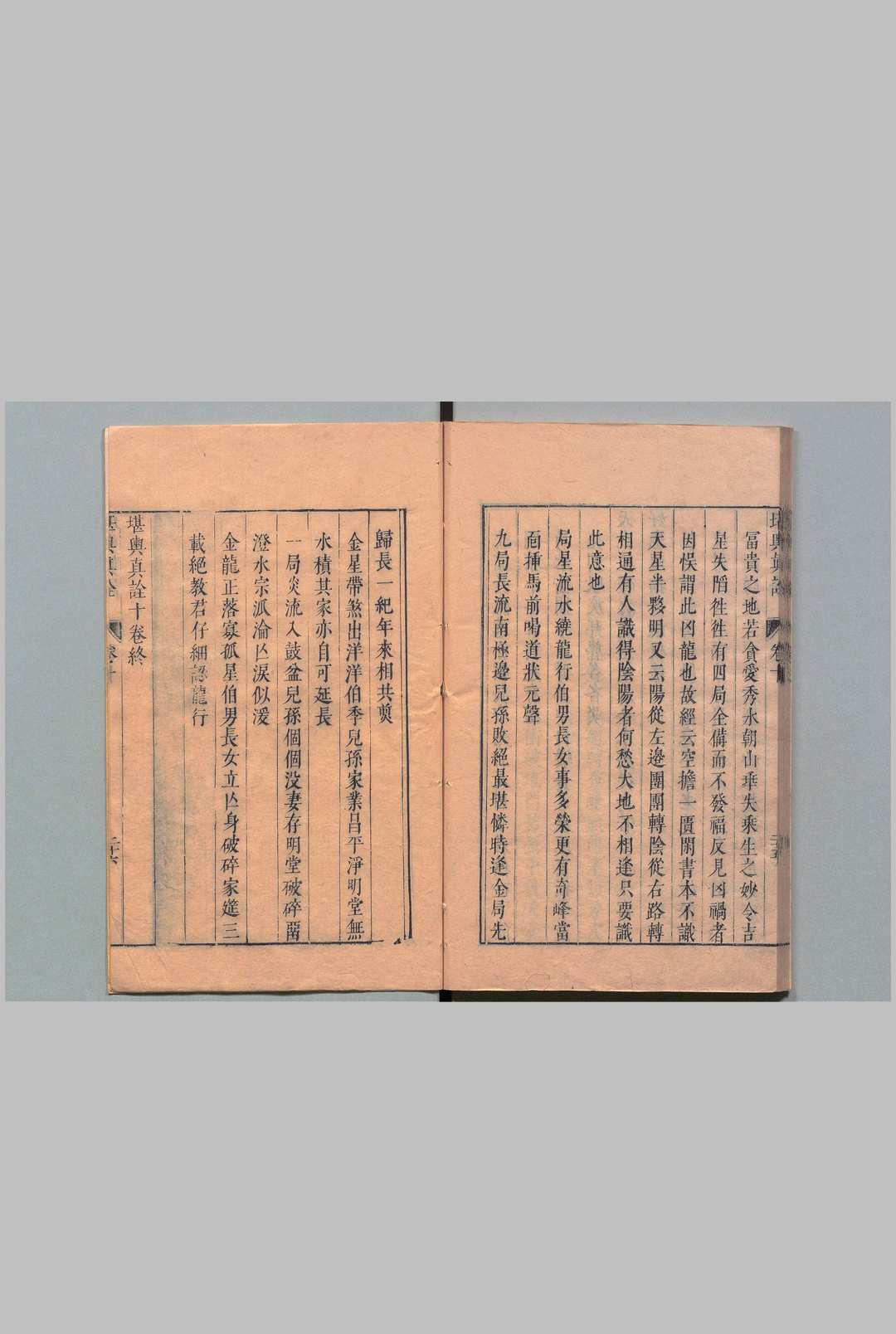 图片[11]中华古籍网-专注古书收集堪舆真诠 10卷 陈时暘 陈泰运 明刊本中华古籍网-专注古书收集中华古籍网