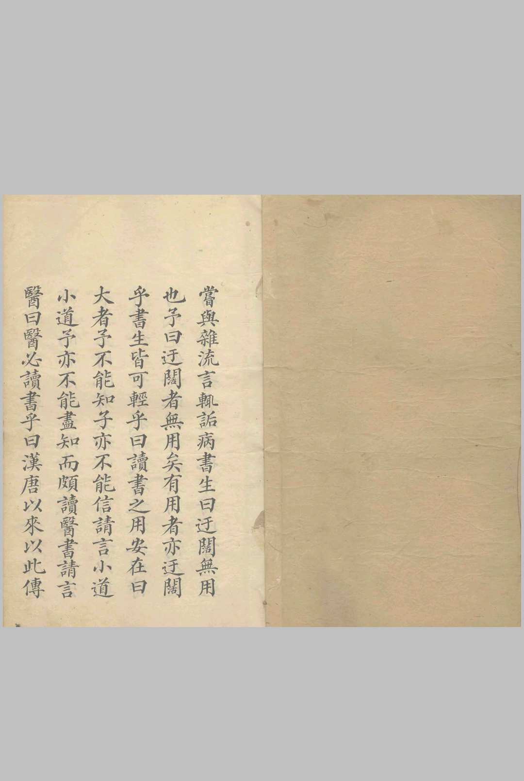图片[2]中华古籍网-专注古书收集玉函广义 不分卷中华古籍网-专注古书收集中华古籍网