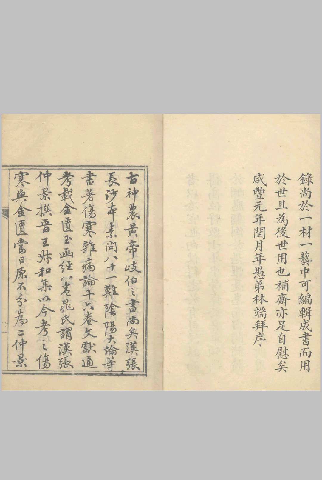 图片[3]中华古籍网-专注古书收集玉函广义 不分卷中华古籍网-专注古书收集中华古籍网