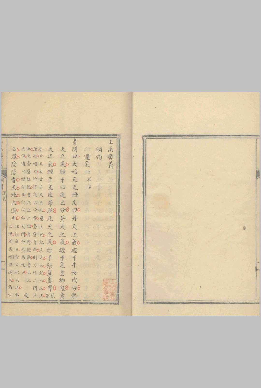 图片[4]中华古籍网-专注古书收集玉函广义 不分卷中华古籍网-专注古书收集中华古籍网