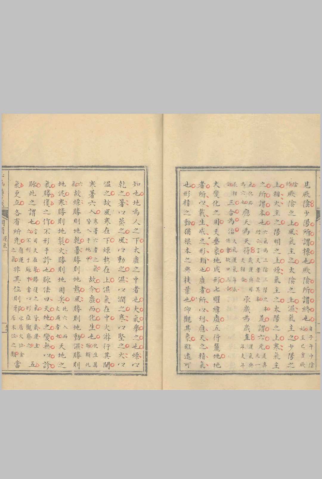 图片[5]中华古籍网-专注古书收集玉函广义 不分卷中华古籍网-专注古书收集中华古籍网