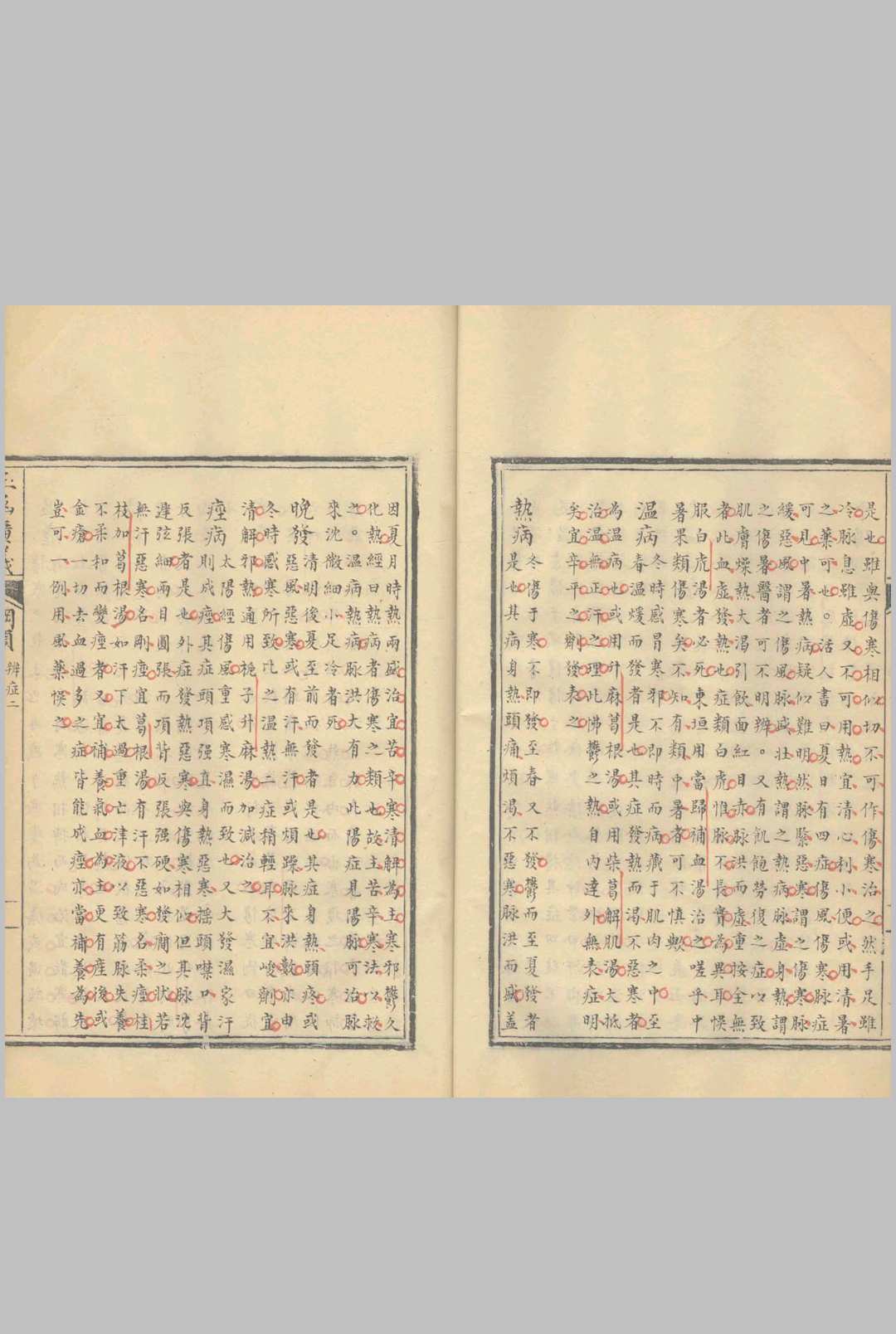 图片[6]中华古籍网-专注古书收集玉函广义 不分卷中华古籍网-专注古书收集中华古籍网