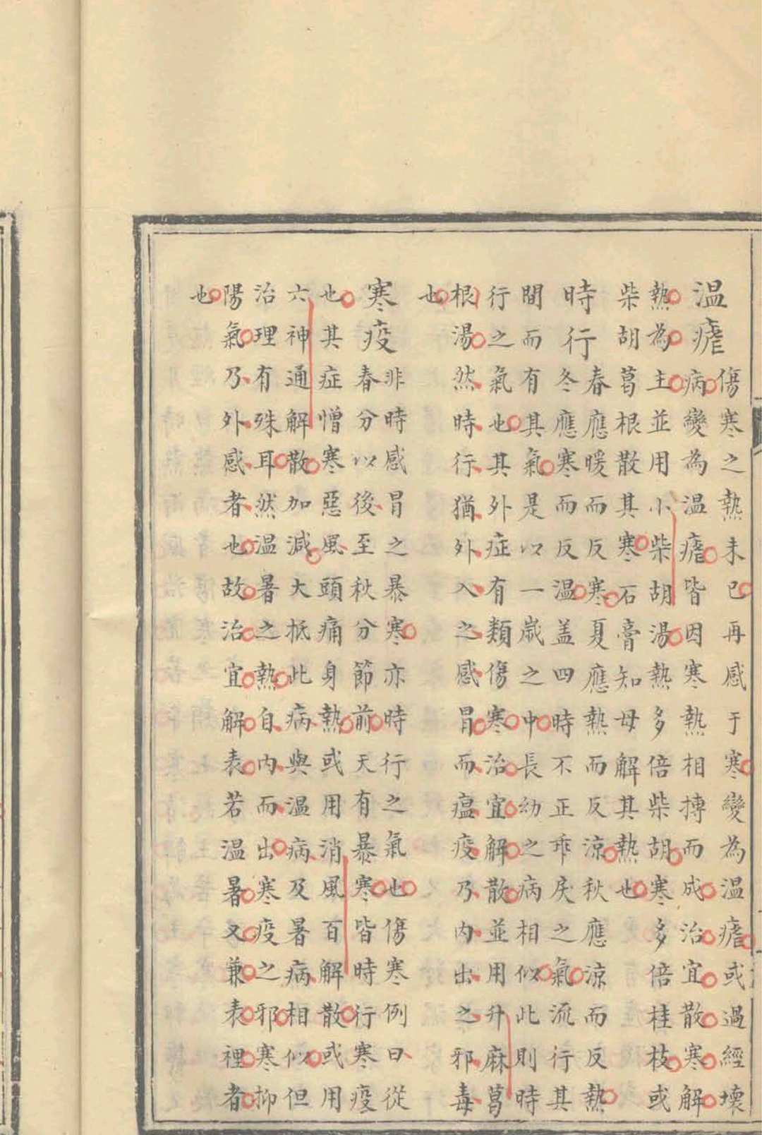 图片[8]中华古籍网-专注古书收集玉函广义 不分卷中华古籍网-专注古书收集中华古籍网