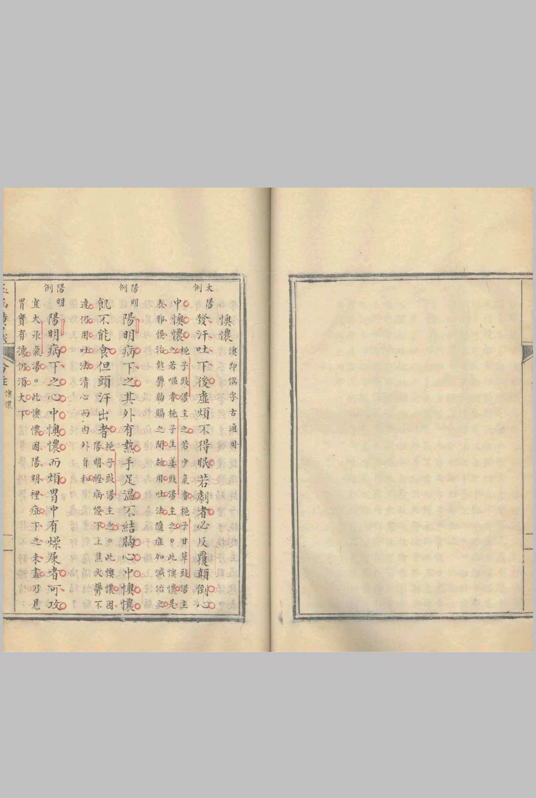 图片[10]中华古籍网-专注古书收集玉函广义 不分卷中华古籍网-专注古书收集中华古籍网