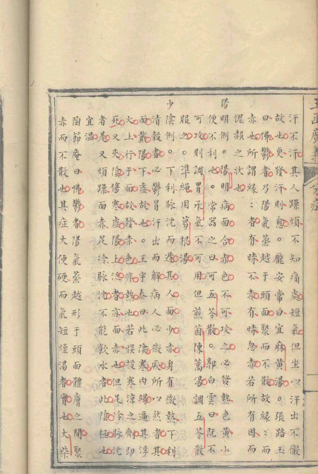 图片[9]中华古籍网-专注古书收集玉函广义 不分卷中华古籍网-专注古书收集中华古籍网