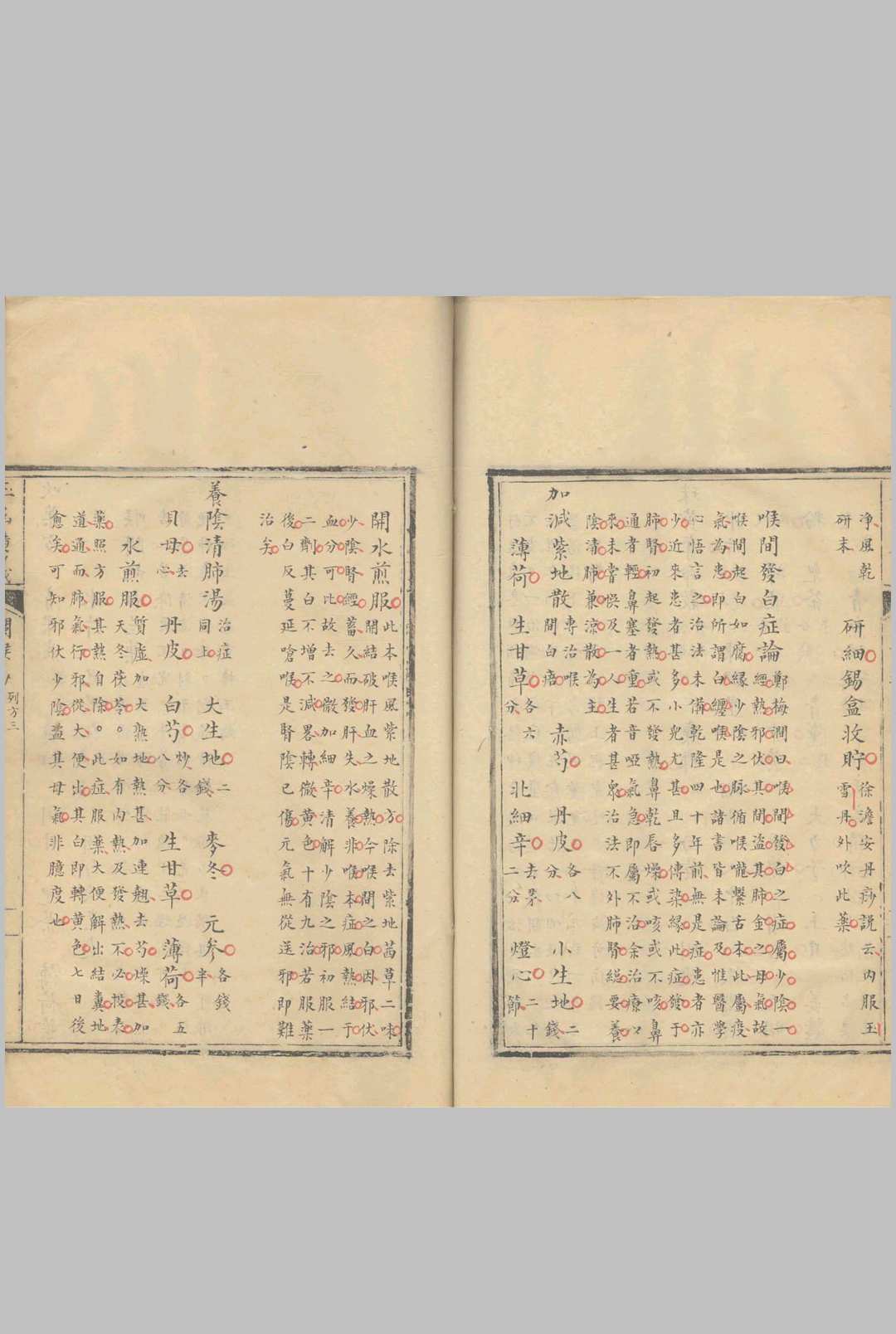 图片[11]中华古籍网-专注古书收集玉函广义 不分卷中华古籍网-专注古书收集中华古籍网