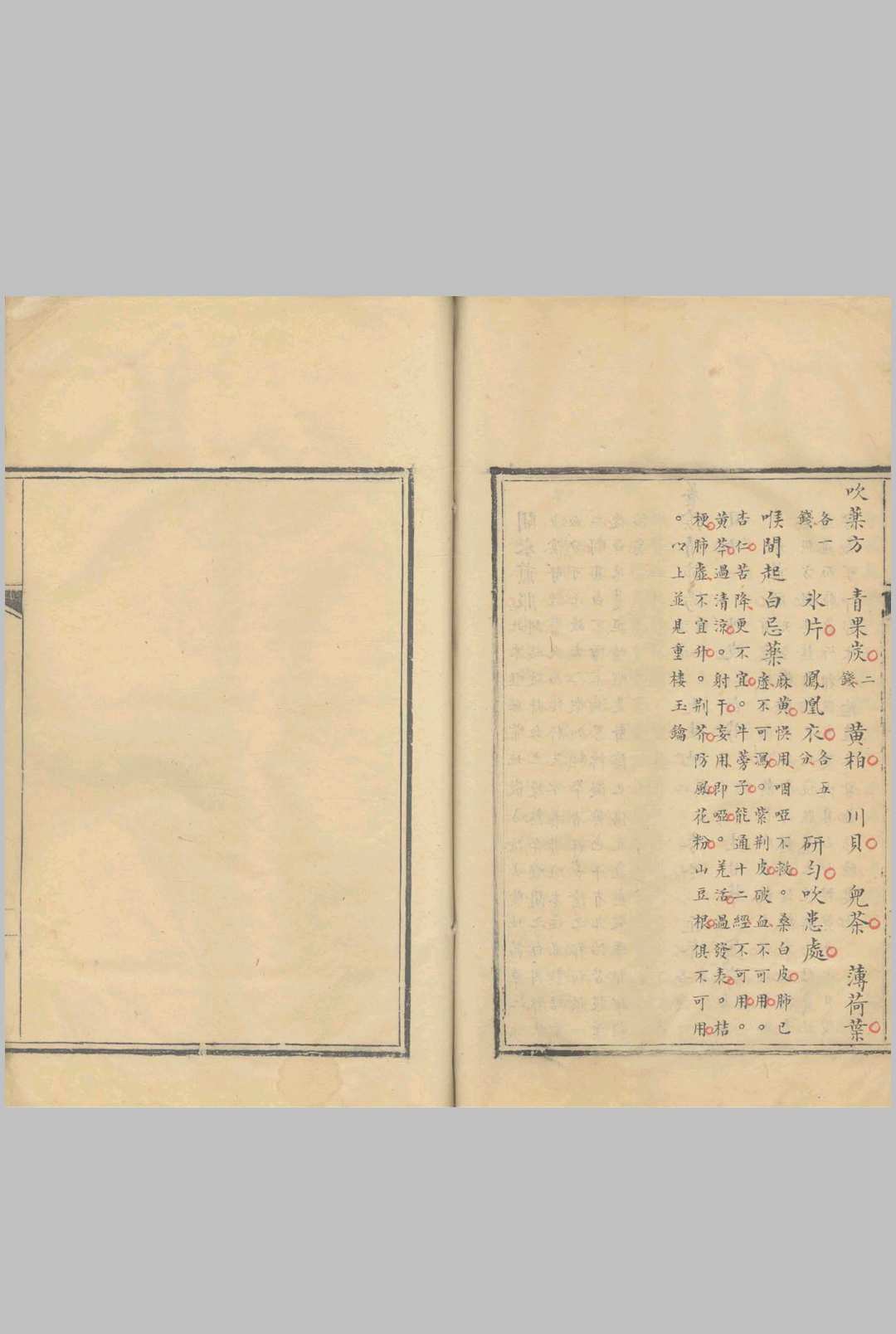 图片[12]中华古籍网-专注古书收集玉函广义 不分卷中华古籍网-专注古书收集中华古籍网