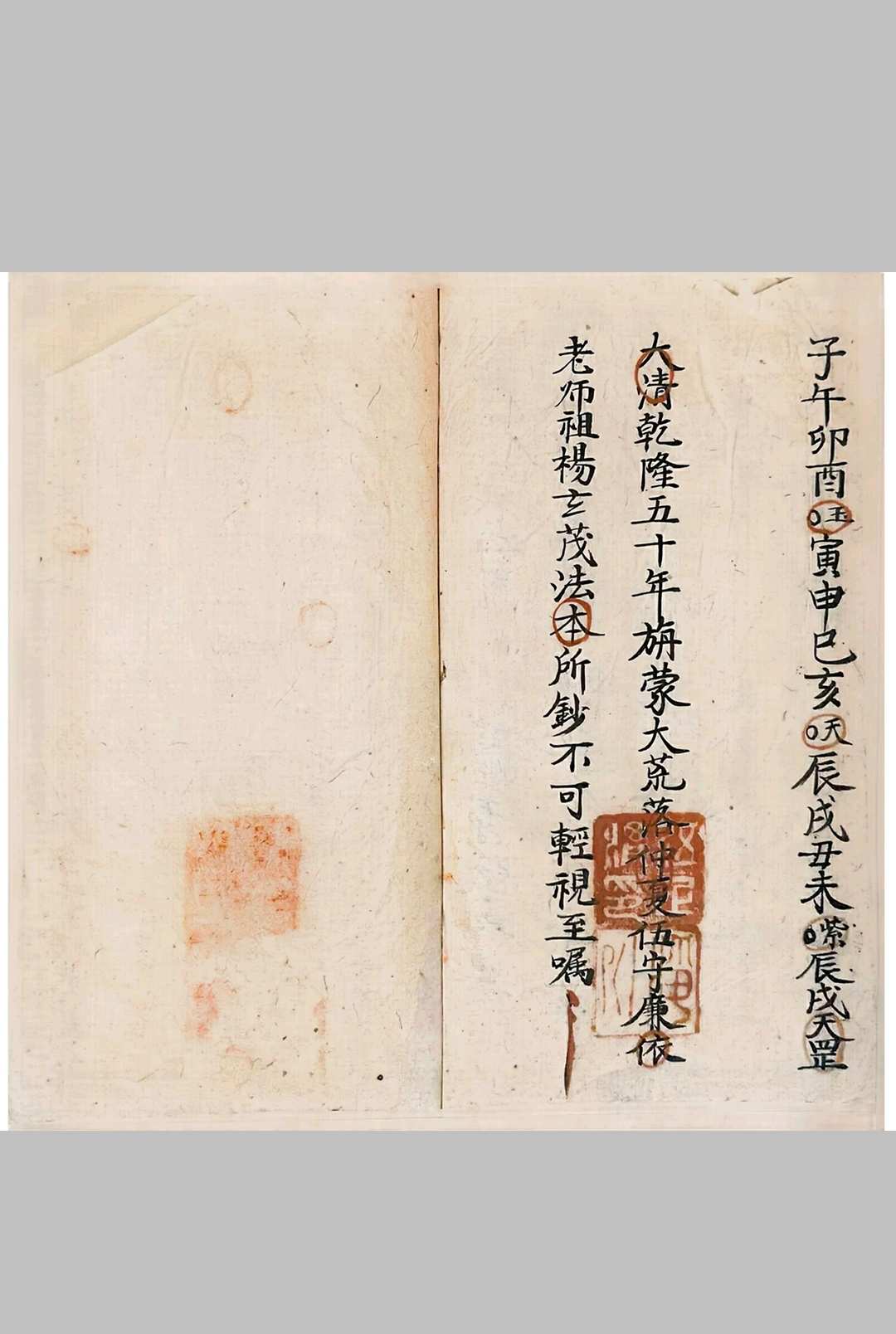 图片[17]中华古籍网-专注古书收集祷雨法宝中华古籍网-专注古书收集中华古籍网