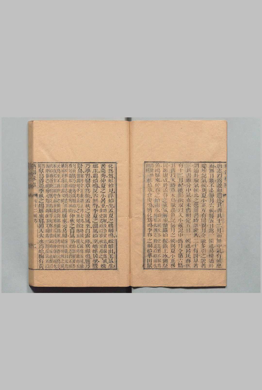 图片[4]中华古籍网-专注古书收集艺海珠尘 存甲－己集 吴省兰（清） 刊本（后修） ,清嘉庆 , 听彝堂中华古籍网-专注古书收集中华古籍网