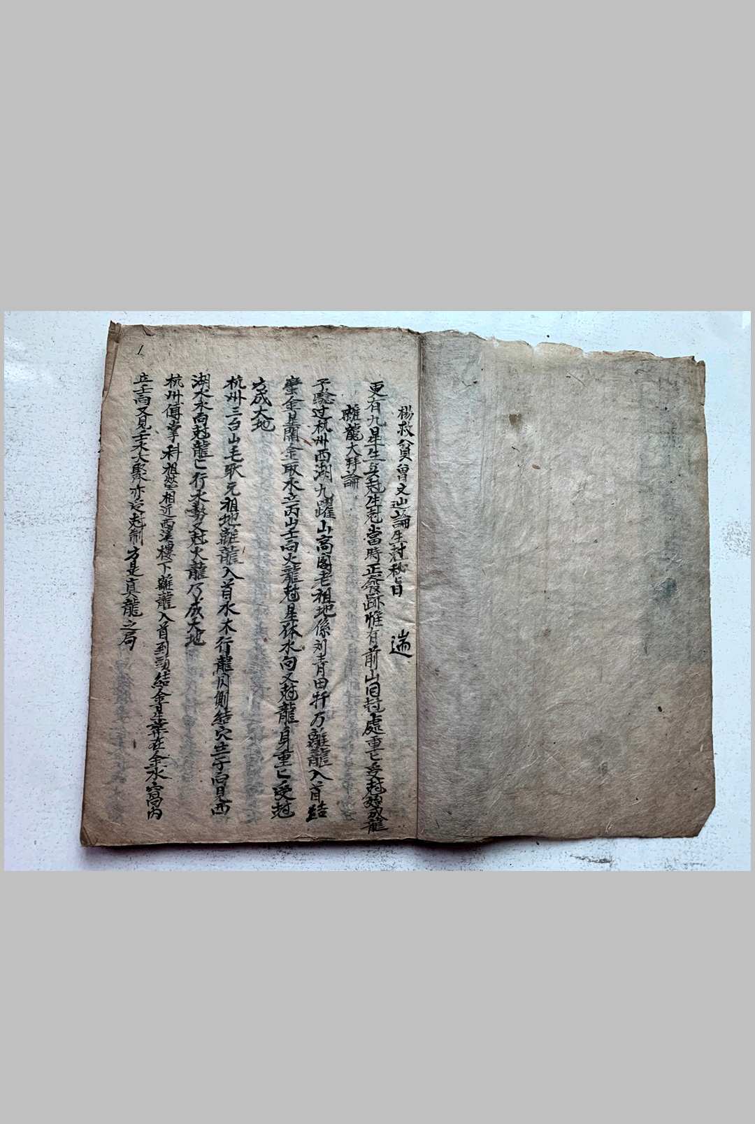 图片[2]中华古籍网-专注古书收集《杨救贫曾文辿论生尅秘旨》中华古籍网-专注古书收集中华古籍网