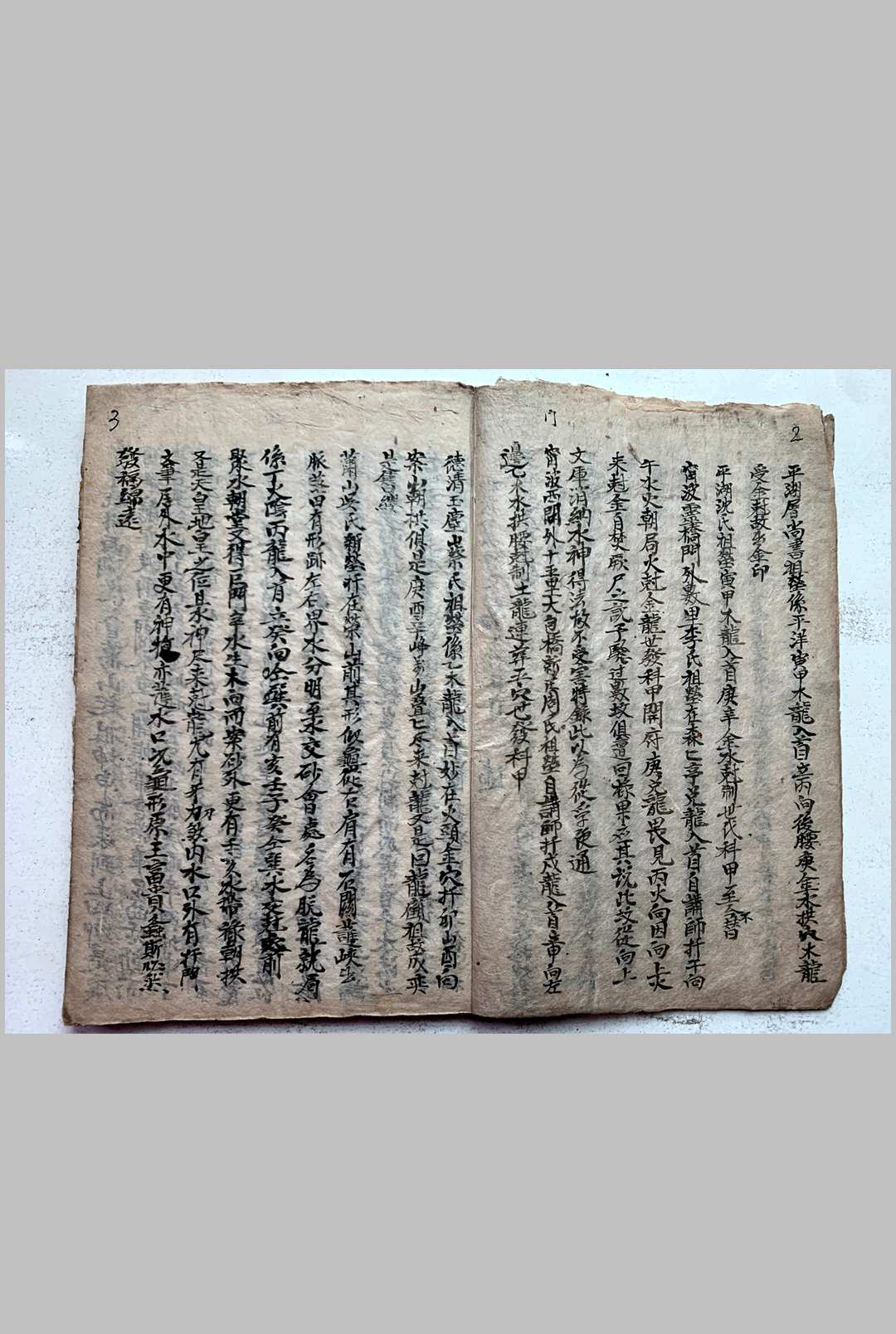 图片[3]中华古籍网-专注古书收集《杨救贫曾文辿论生尅秘旨》中华古籍网-专注古书收集中华古籍网