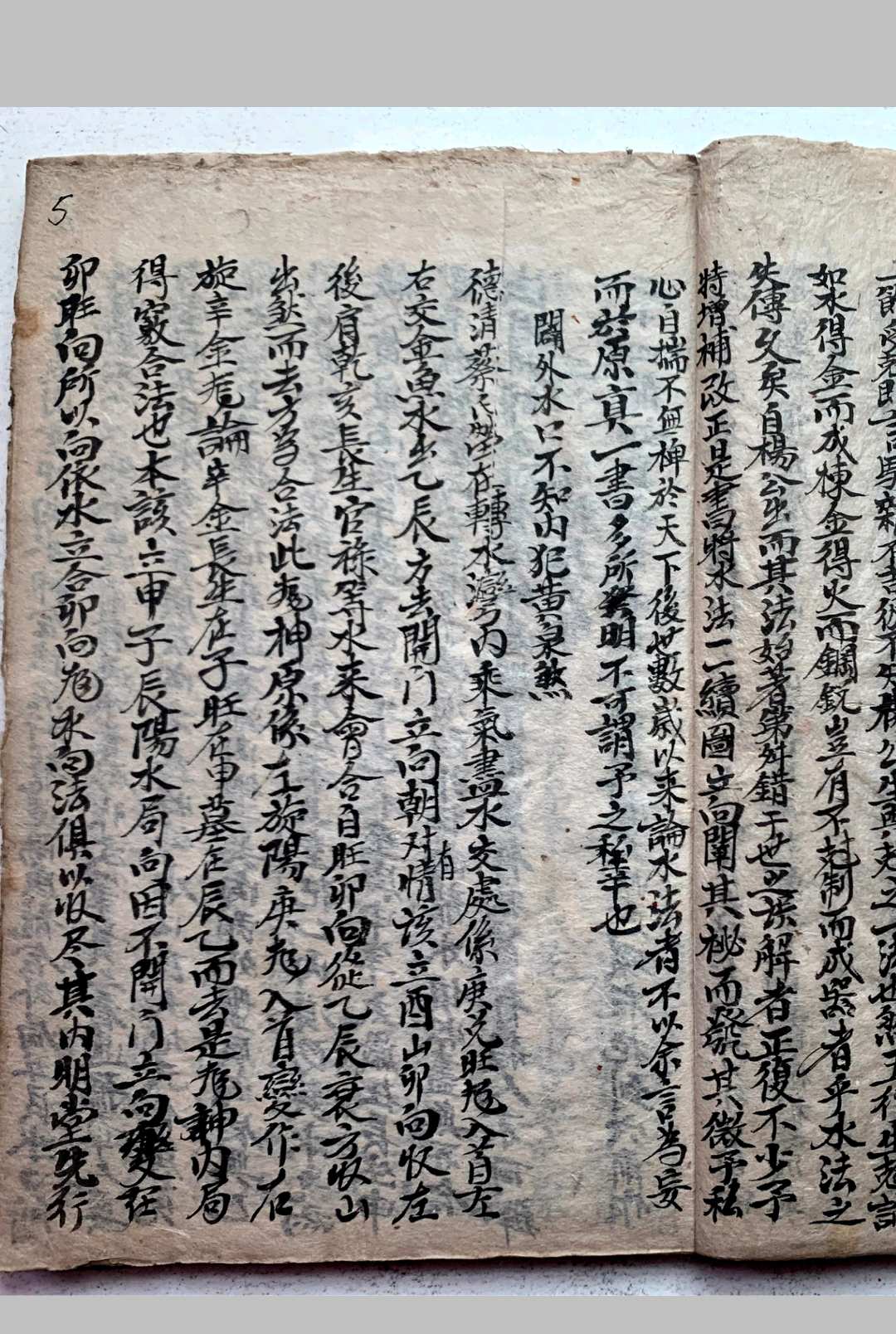 图片[6]中华古籍网-专注古书收集《杨救贫曾文辿论生尅秘旨》中华古籍网-专注古书收集中华古籍网
