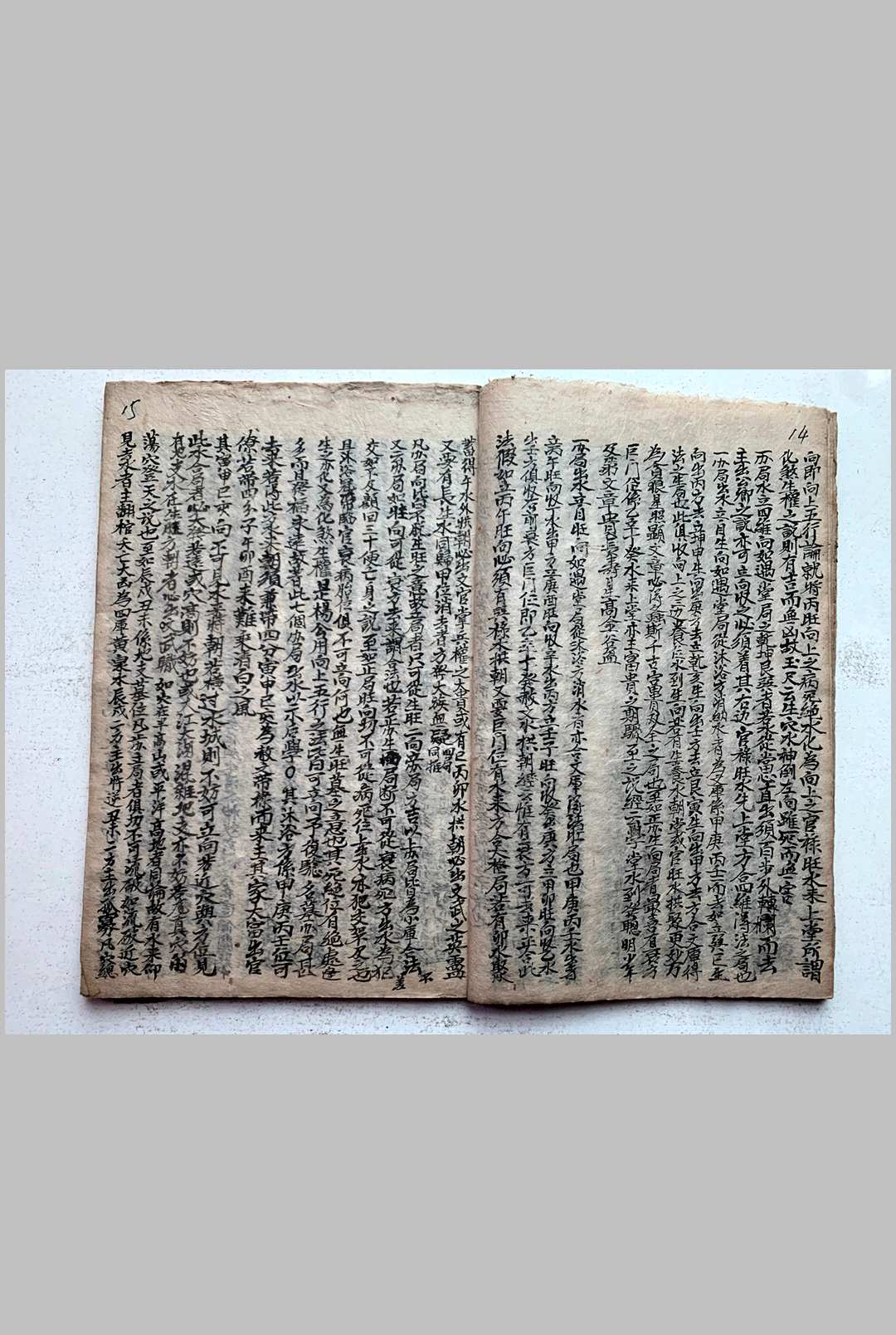 图片[7]中华古籍网-专注古书收集《杨救贫曾文辿论生尅秘旨》中华古籍网-专注古书收集中华古籍网