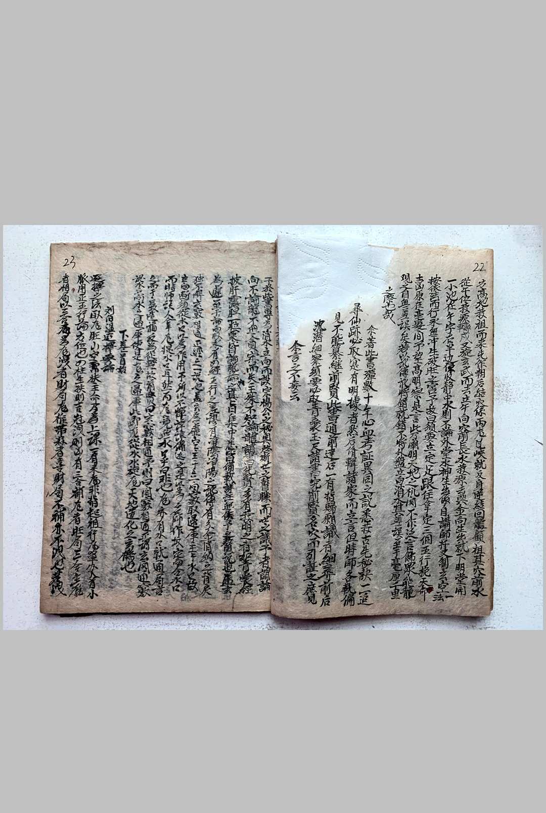 图片[14]中华古籍网-专注古书收集《杨救贫曾文辿论生尅秘旨》中华古籍网-专注古书收集中华古籍网