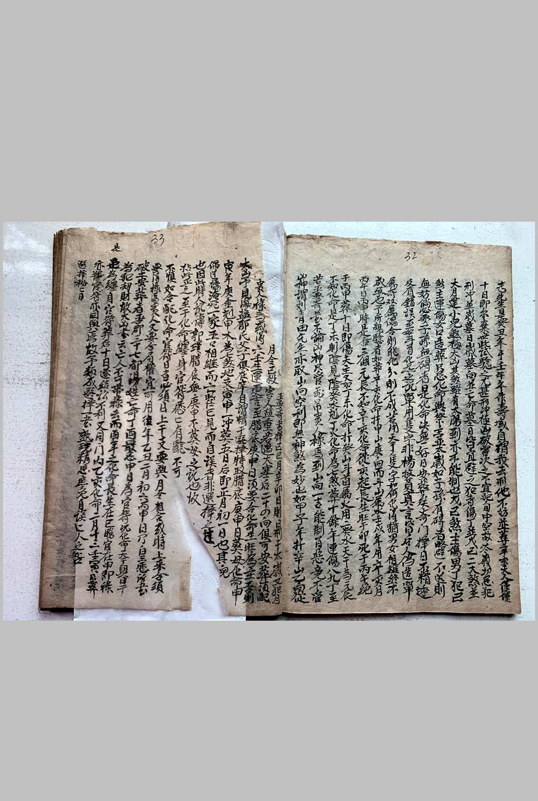 图片[15]中华古籍网-专注古书收集《杨救贫曾文辿论生尅秘旨》中华古籍网-专注古书收集中华古籍网