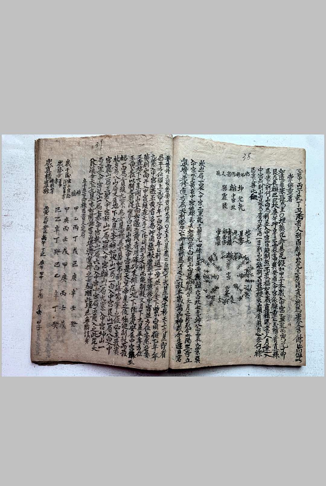 图片[17]中华古籍网-专注古书收集《杨救贫曾文辿论生尅秘旨》中华古籍网-专注古书收集中华古籍网