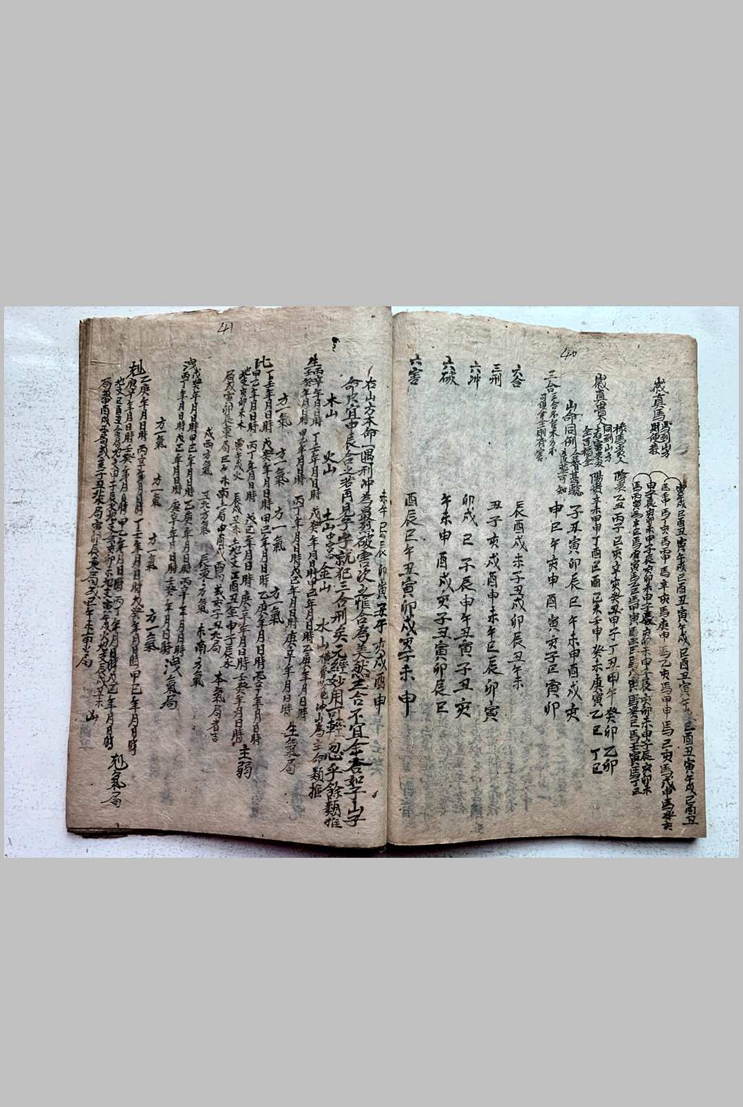 图片[12]中华古籍网-专注古书收集《杨救贫曾文辿论生尅秘旨》中华古籍网-专注古书收集中华古籍网