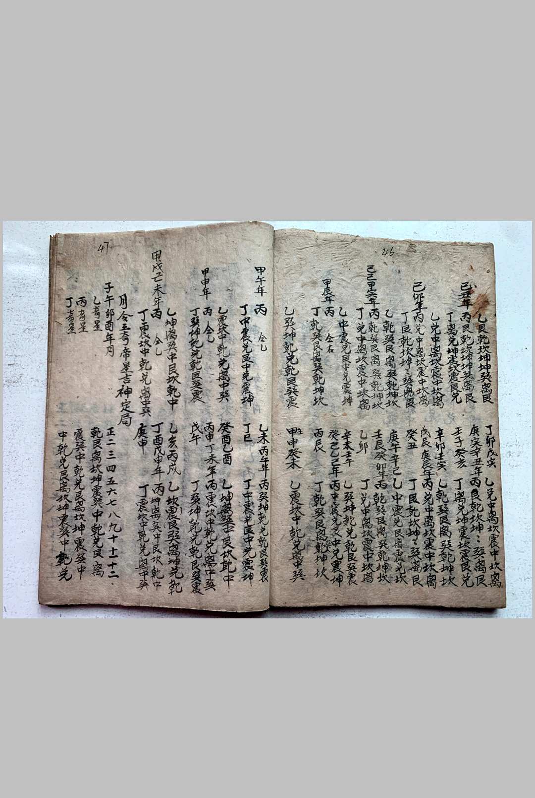 图片[13]中华古籍网-专注古书收集《杨救贫曾文辿论生尅秘旨》中华古籍网-专注古书收集中华古籍网