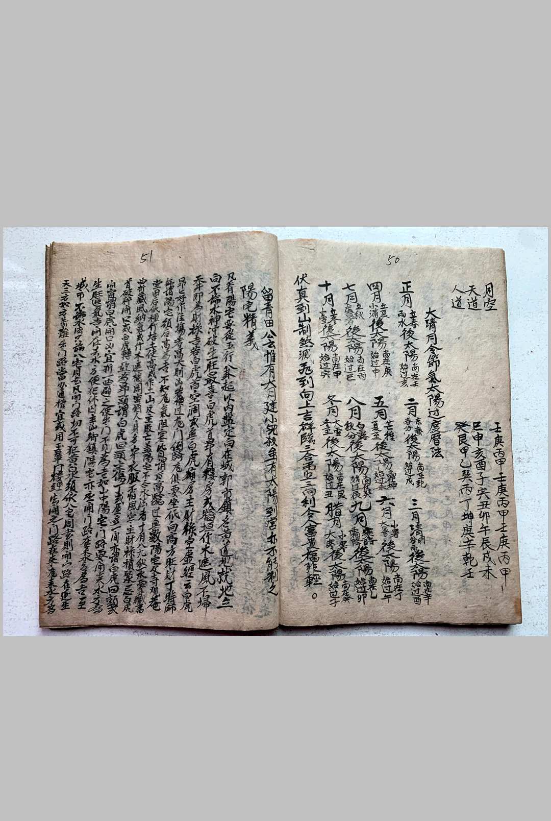 图片[11]中华古籍网-专注古书收集《杨救贫曾文辿论生尅秘旨》中华古籍网-专注古书收集中华古籍网