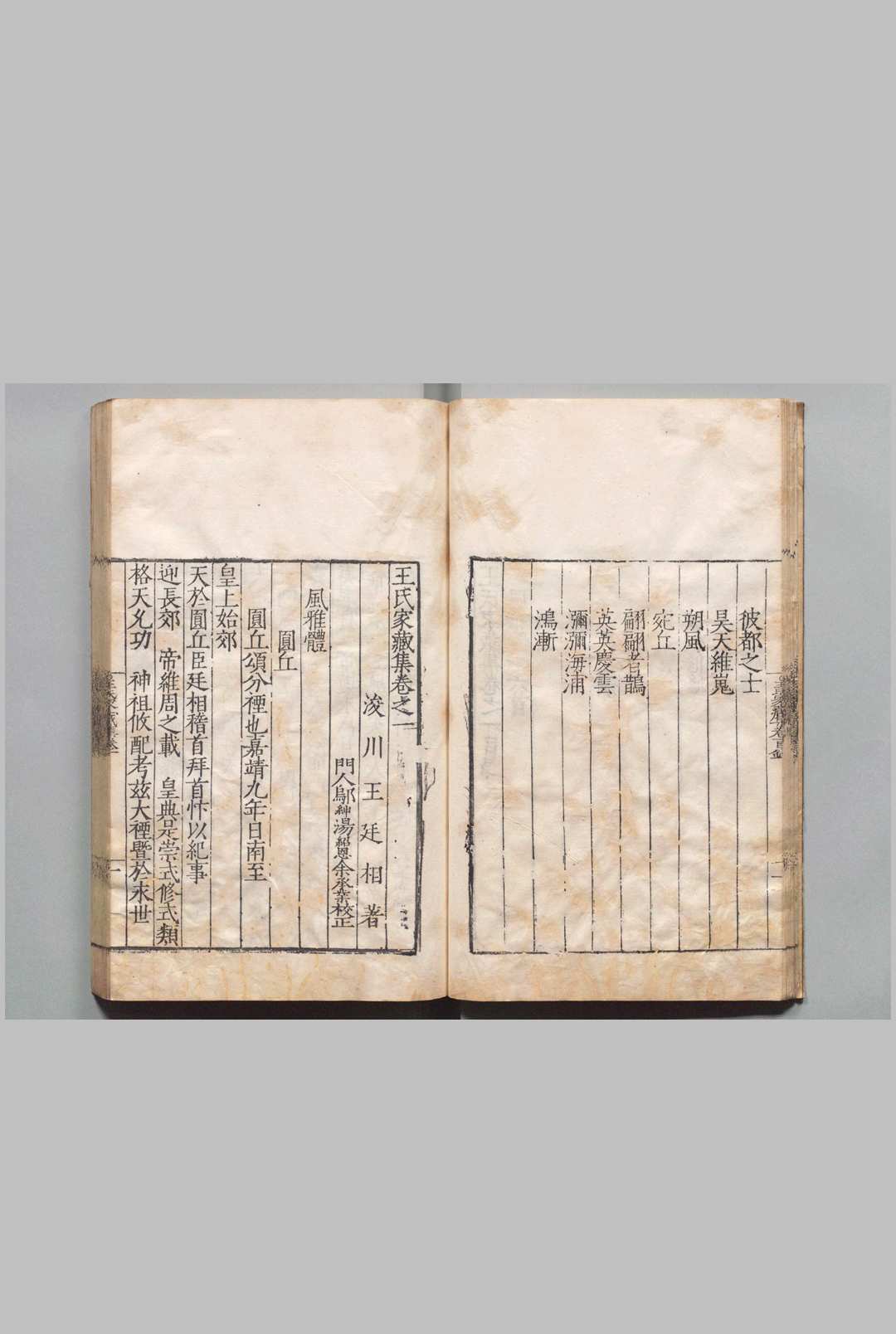 图片[4]中华古籍网-专注古书收集王氏家藏集 41卷 内台集９卷（卷８・９欠）慎言13卷 雅述２卷 丧礼备纂２卷 王廷相 ,明嘉靖15年中华古籍网-专注古书收集中华古籍网
