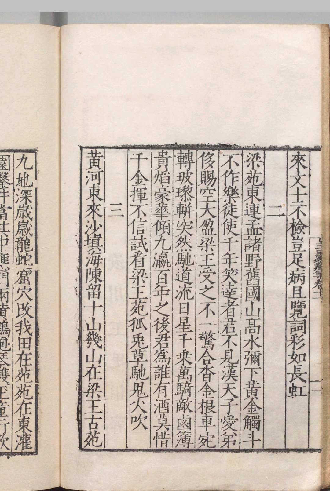 图片[6]中华古籍网-专注古书收集王氏家藏集 41卷 内台集９卷（卷８・９欠）慎言13卷 雅述２卷 丧礼备纂２卷 王廷相 ,明嘉靖15年中华古籍网-专注古书收集中华古籍网