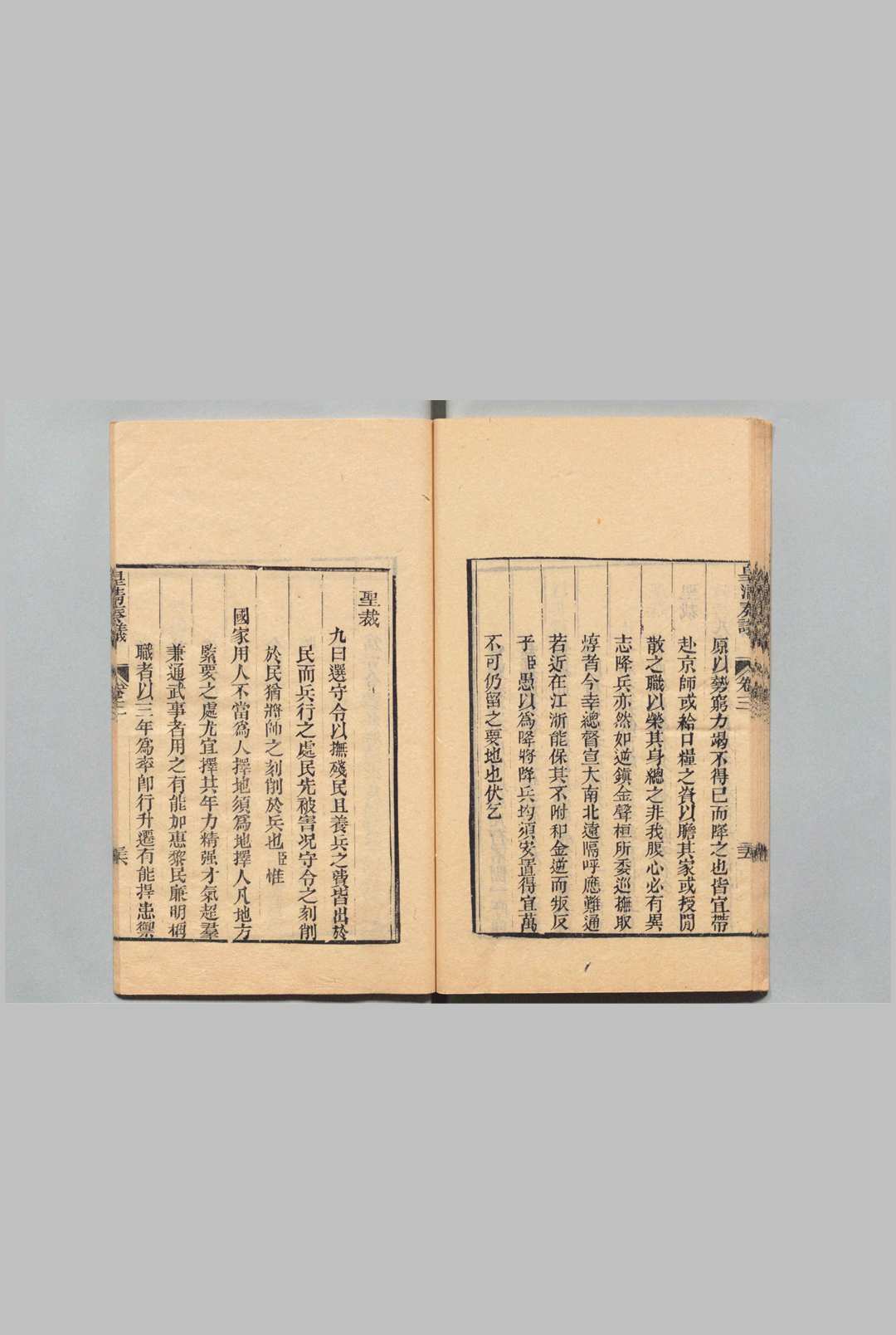 图片[7]中华古籍网-专注古书收集皇清奏议 68卷 琴川居士   清刊本中华古籍网-专注古书收集中华古籍网